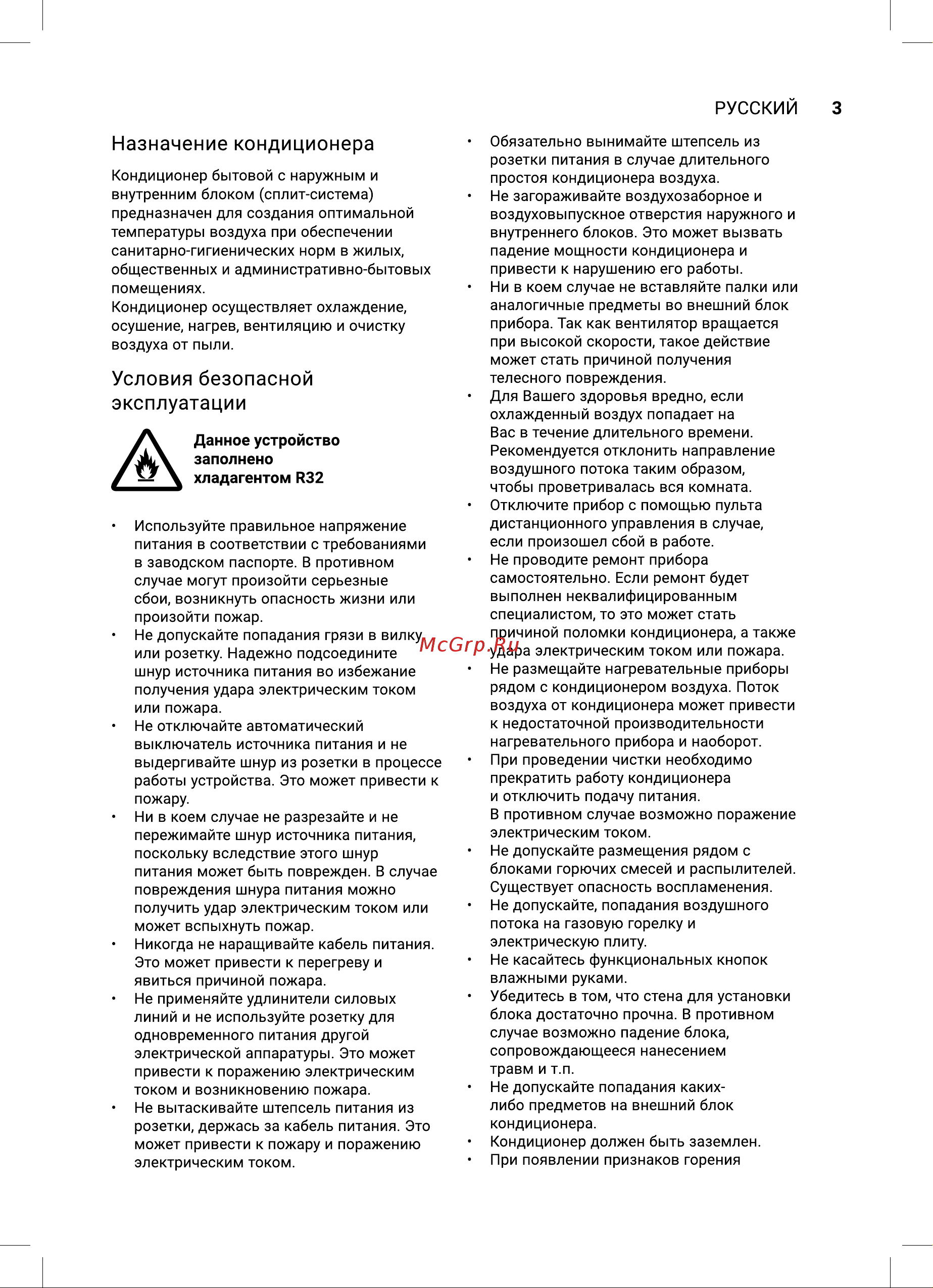 Electrolux Onix Super DC EACS/I-09HIX-BLACK/N8/ Руководство по эксплуатации онлайн [3/44] 893224