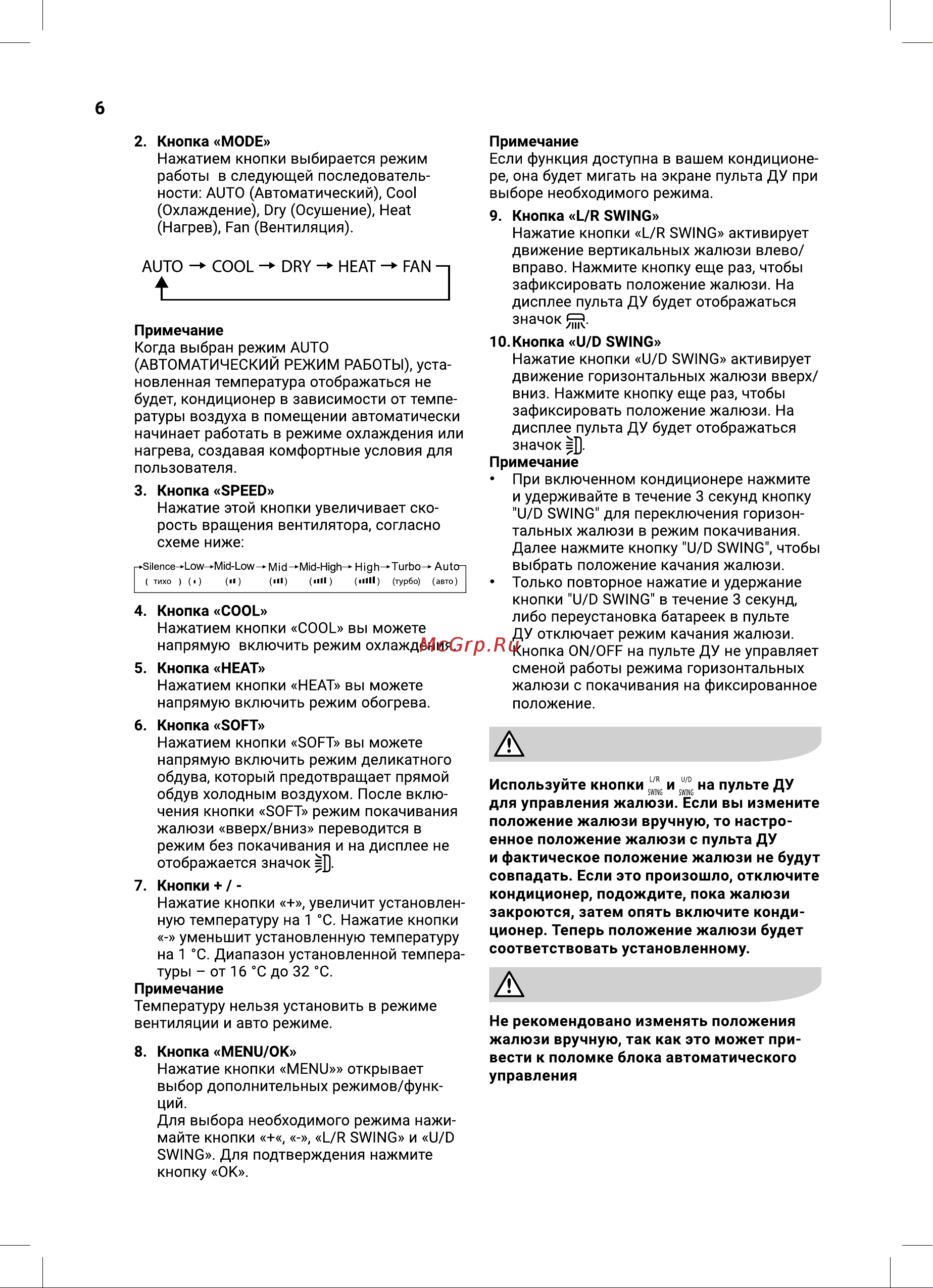 Electrolux Onix Super DC EACS/I-09HIX-BLACK/N8/ Руководство по эксплуатации онлайн [6/44] 893224