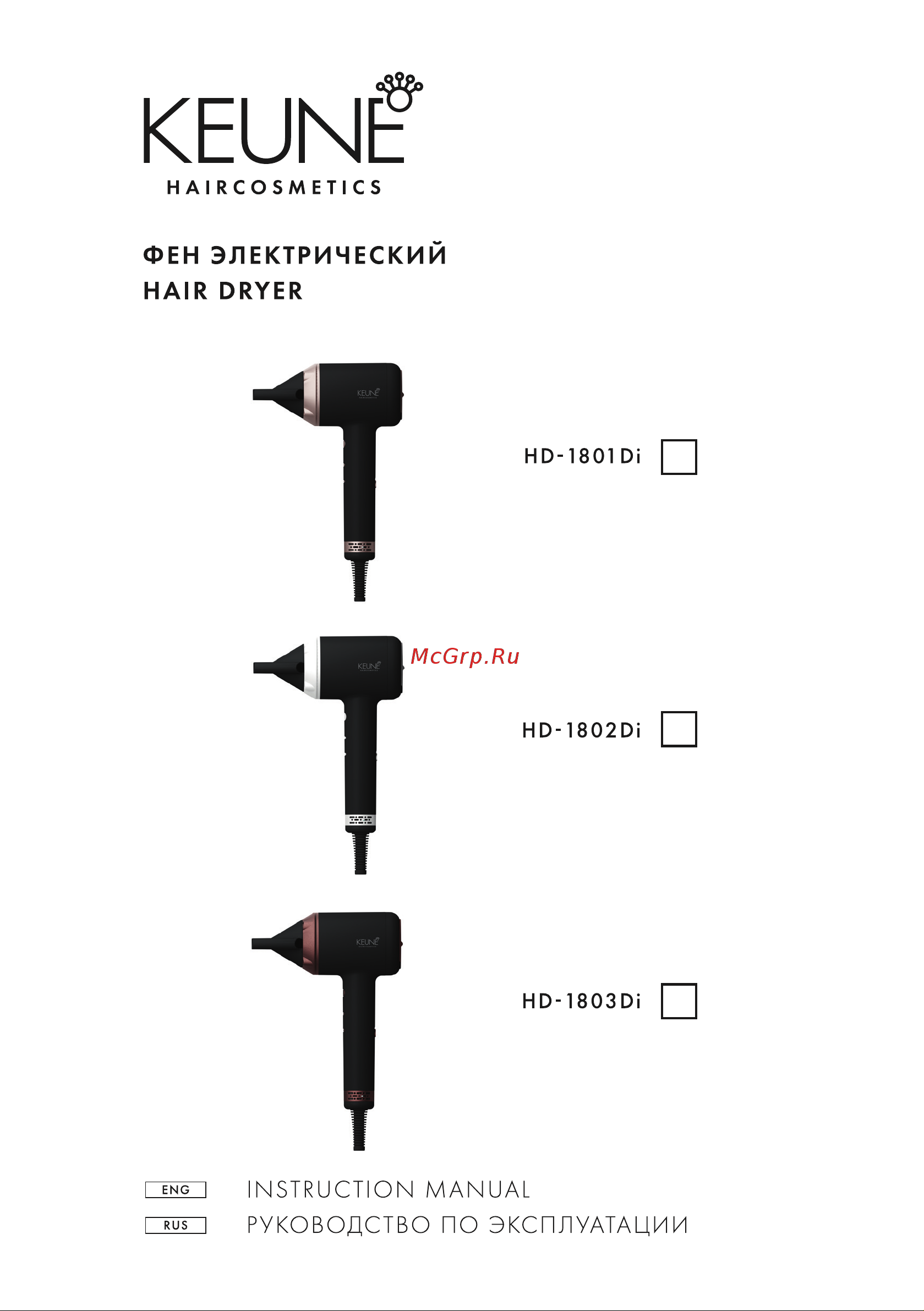 KEUNE HD-1803Di Руководство по эксплуатации онлайн
