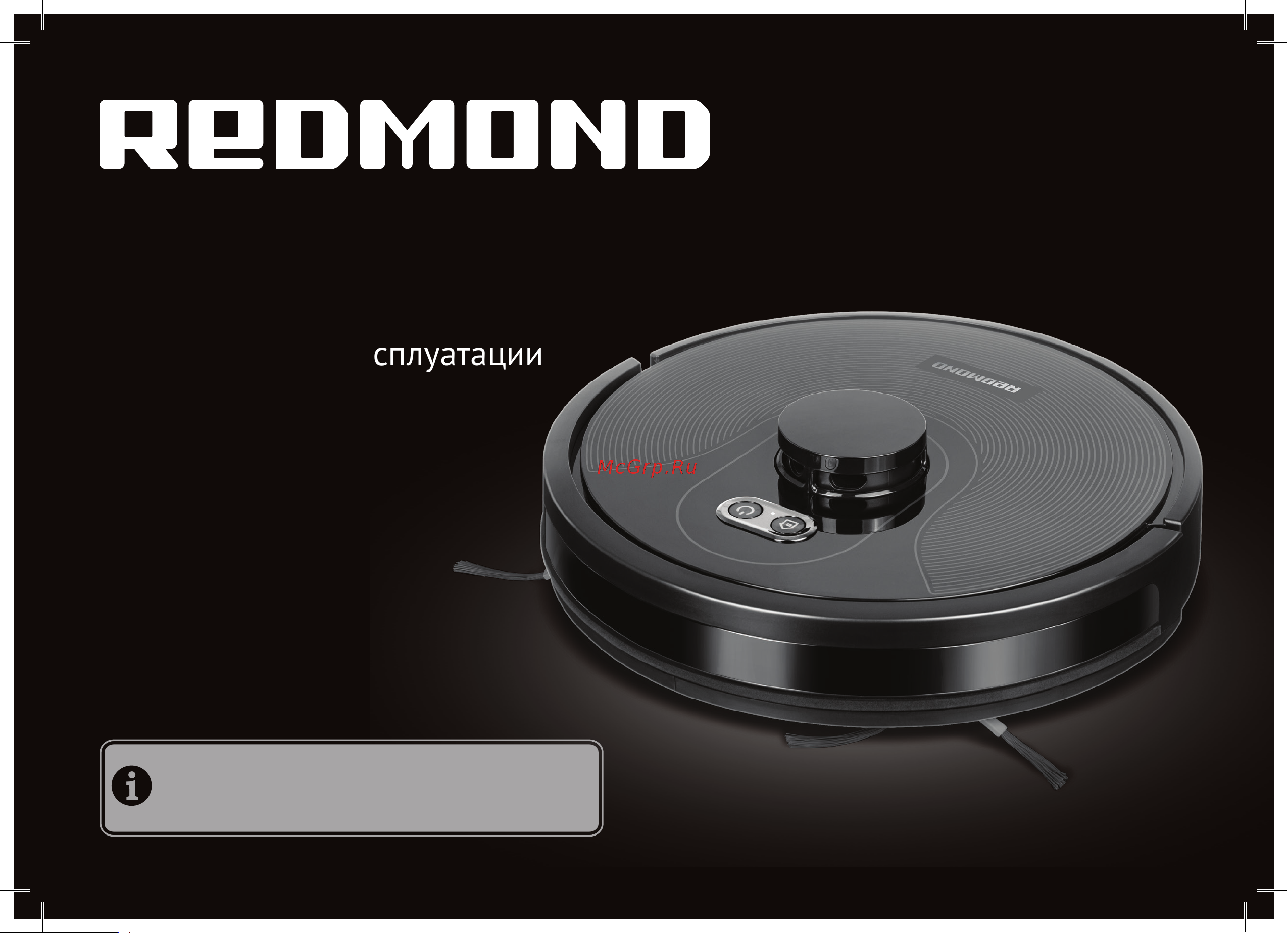 Redmond RV-R670S, как новый Руководство по эксплуатации онлайн