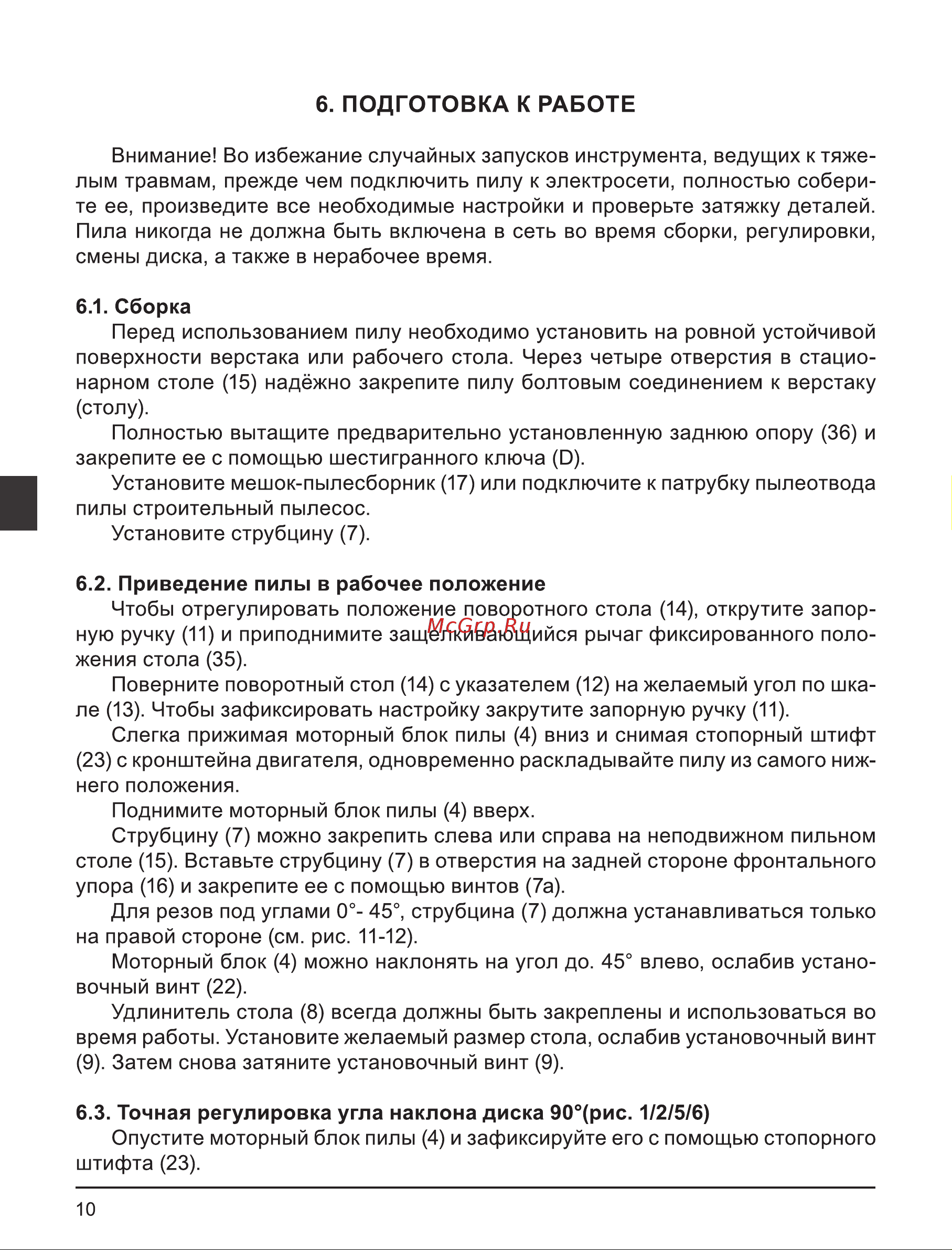 Elitech ПТ 825К Руководство по эксплуатации онлайн [10/84] 893523