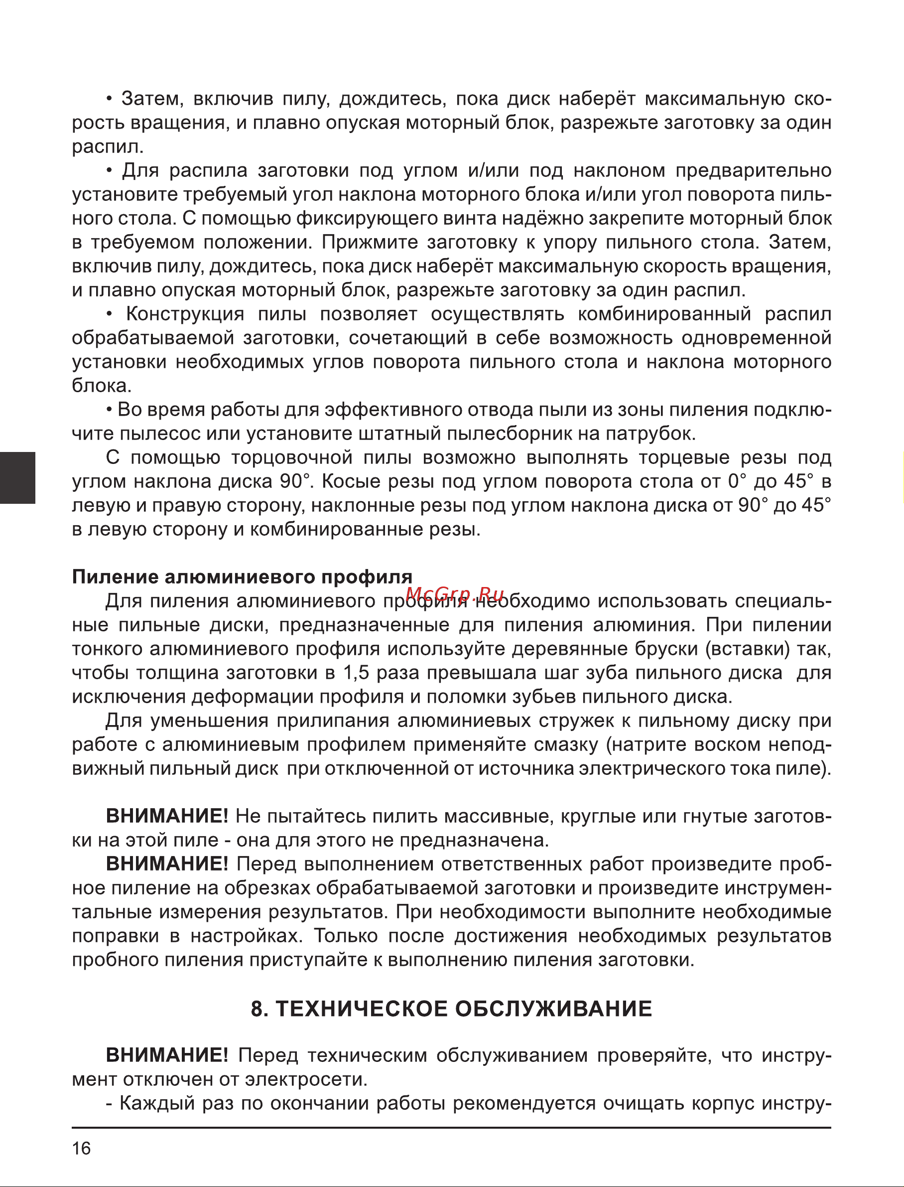 Elitech ПТ 825К Руководство по эксплуатации онлайн [16/84] 893523