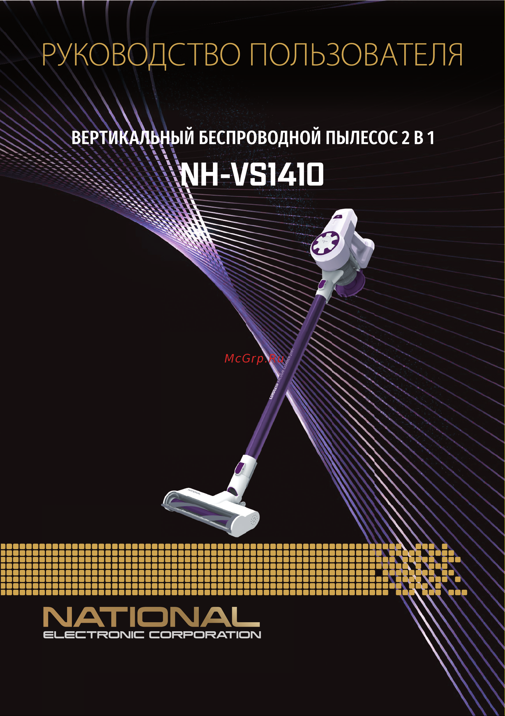 NATIONAL NH-VS1410, как новый Руководство по эксплуатации онлайн