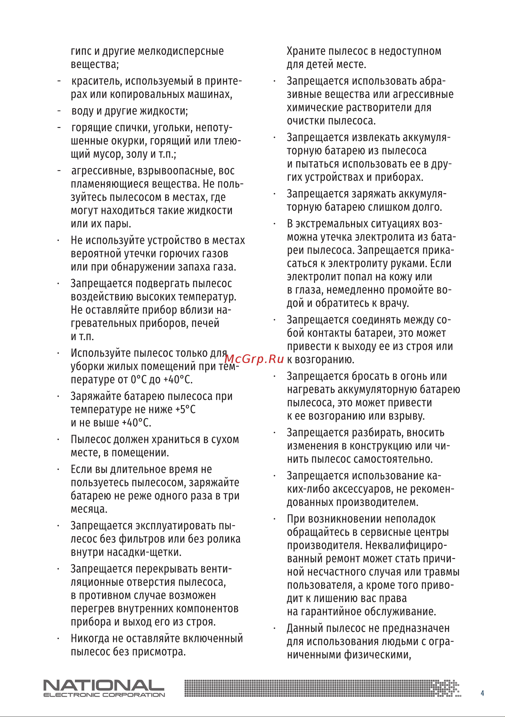 NATIONAL NH-VS1410, как новый Руководство по эксплуатации онлайн [4/14] 893542