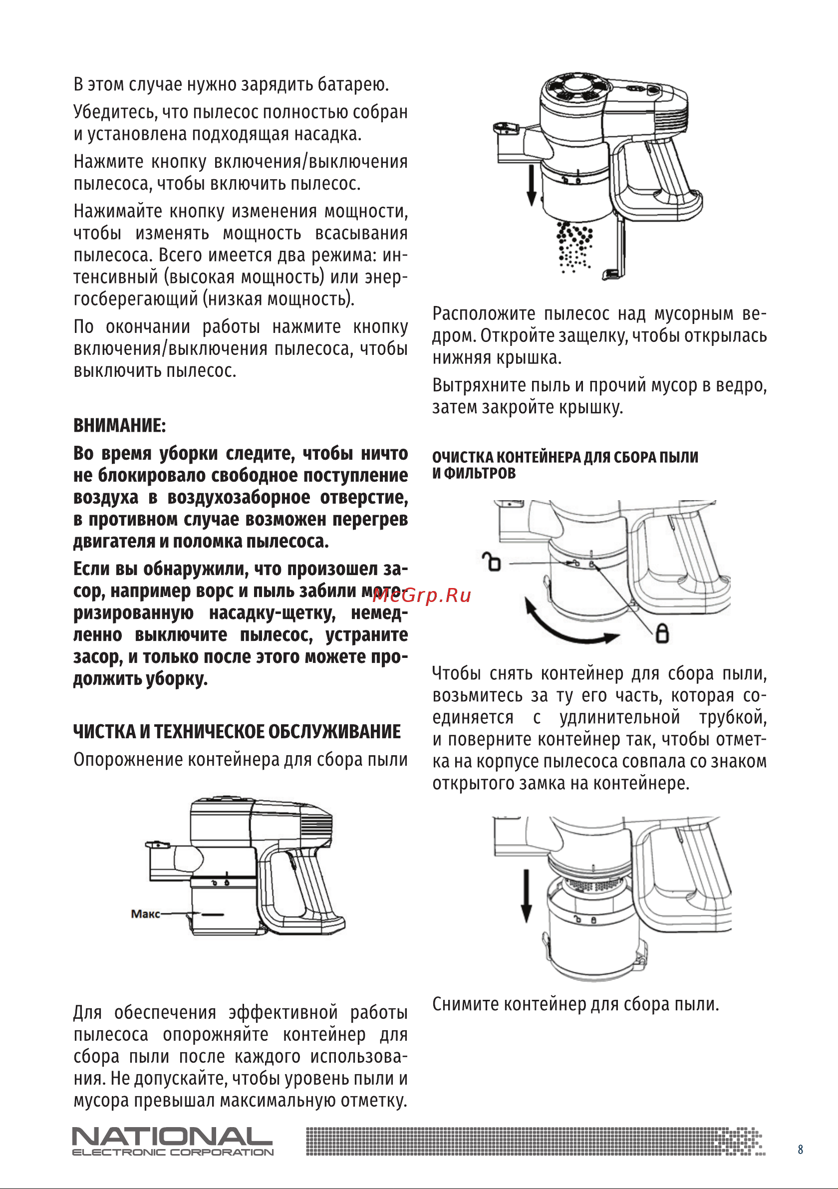 NATIONAL NH-VS1410, хороший Руководство по эксплуатации онлайн [8/14] 893541