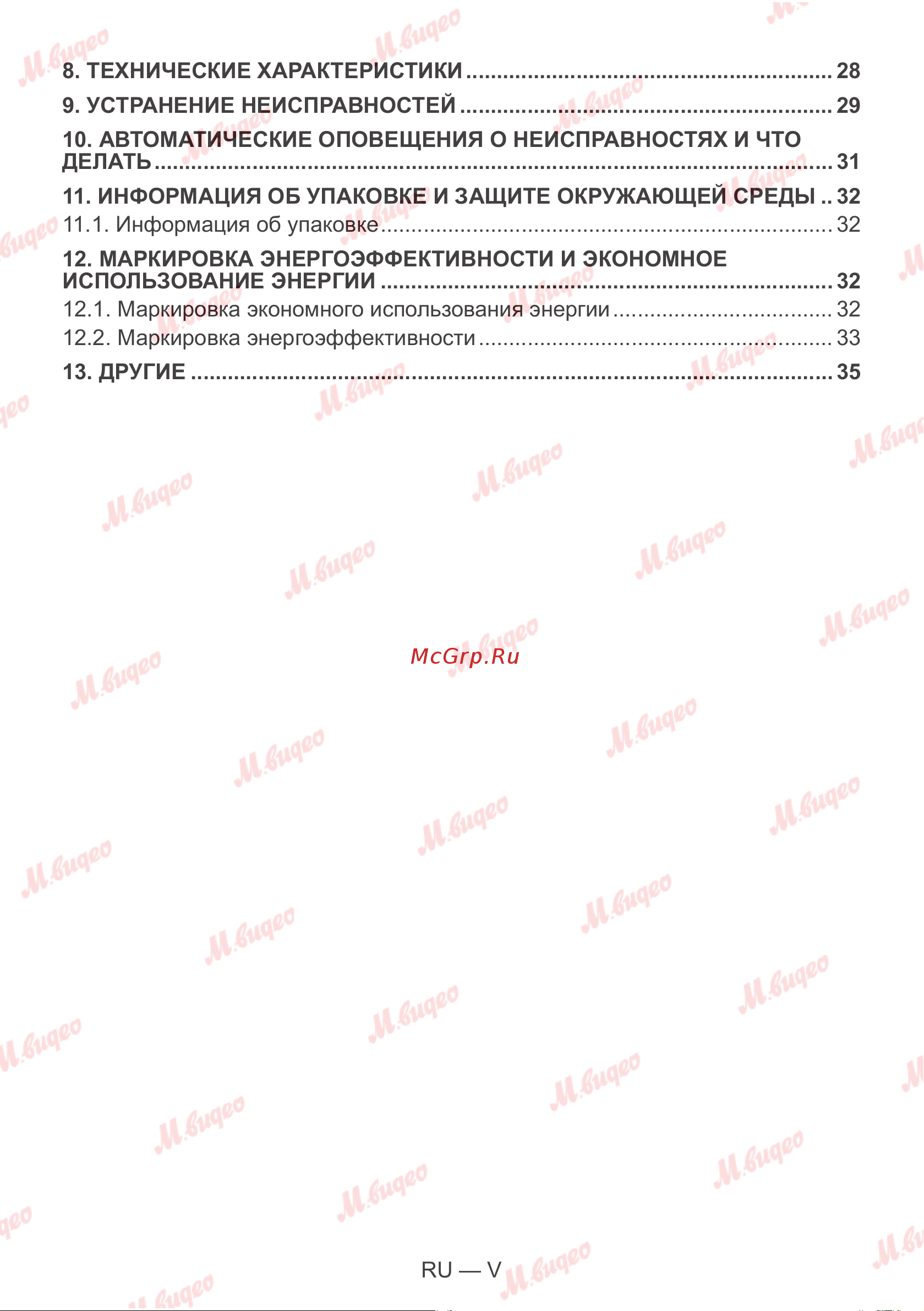 De Dietrich DDF394HWE Руководство по эксплуатации онлайн [5/43] 893590