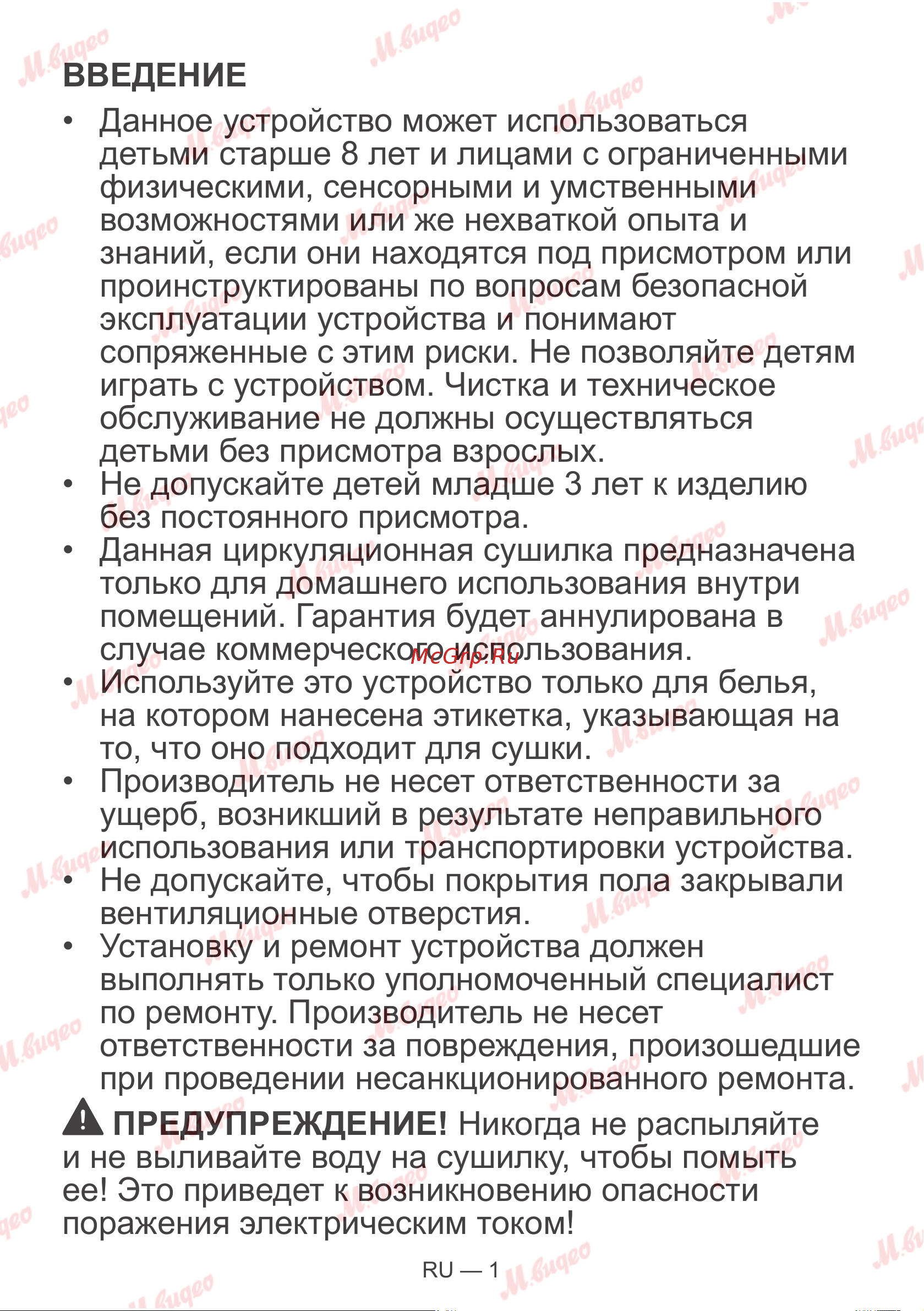 De Dietrich DDF394HWE Руководство по эксплуатации онлайн [6/43] 893590