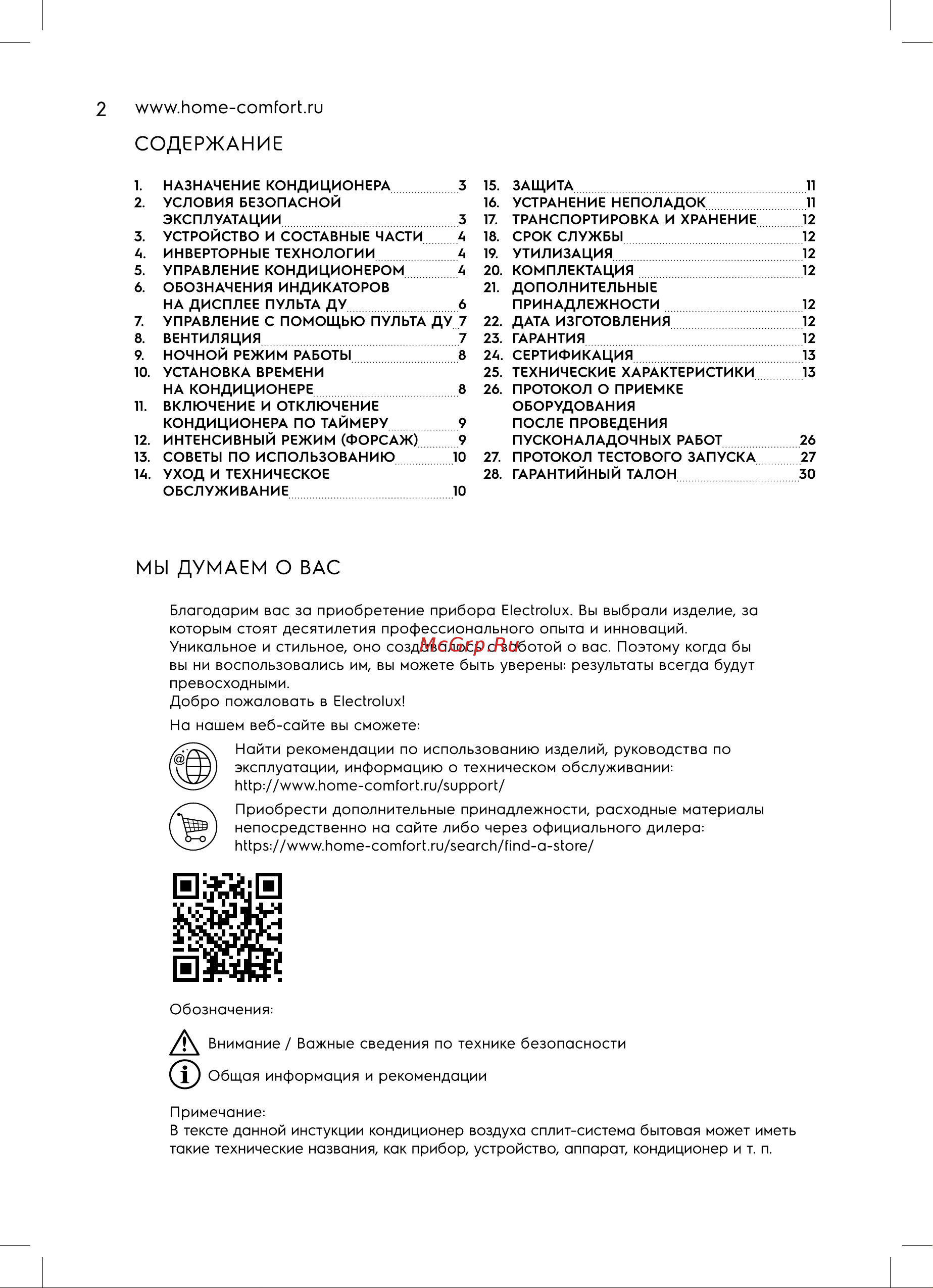 Electrolux Evolution Super EACS/I-11HEV/N3 Руководство по эксплуатации онлайн [2/36] 893631