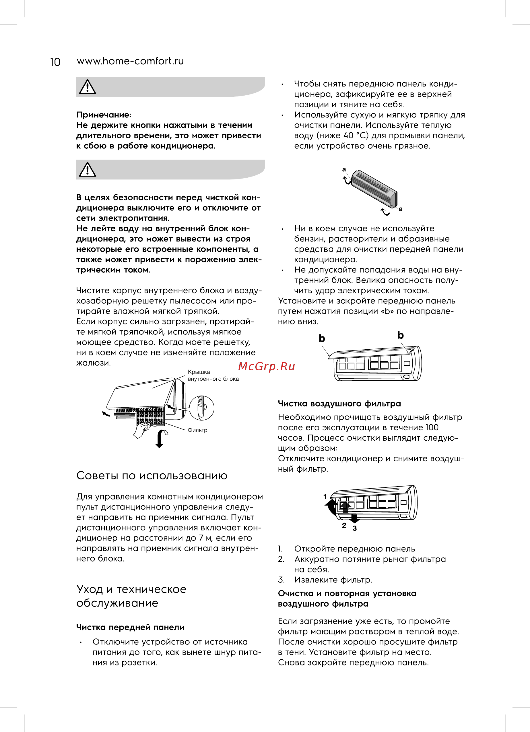 Electrolux Evolution Super EACS/I-14HEV/N3 Руководство по эксплуатации онлайн [10/36] 893632