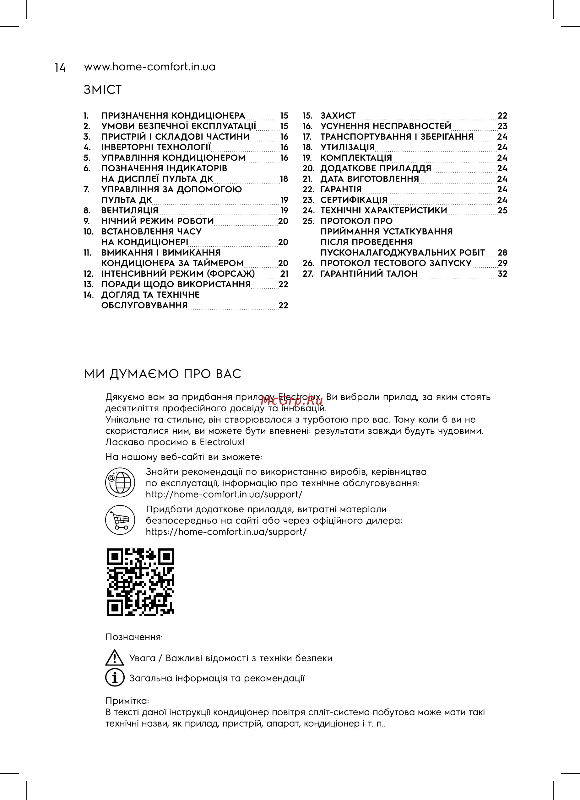 Electrolux Evolution Super EACS/I-14HEV/N3 Руководство по эксплуатации онлайн [14/36] 893632
