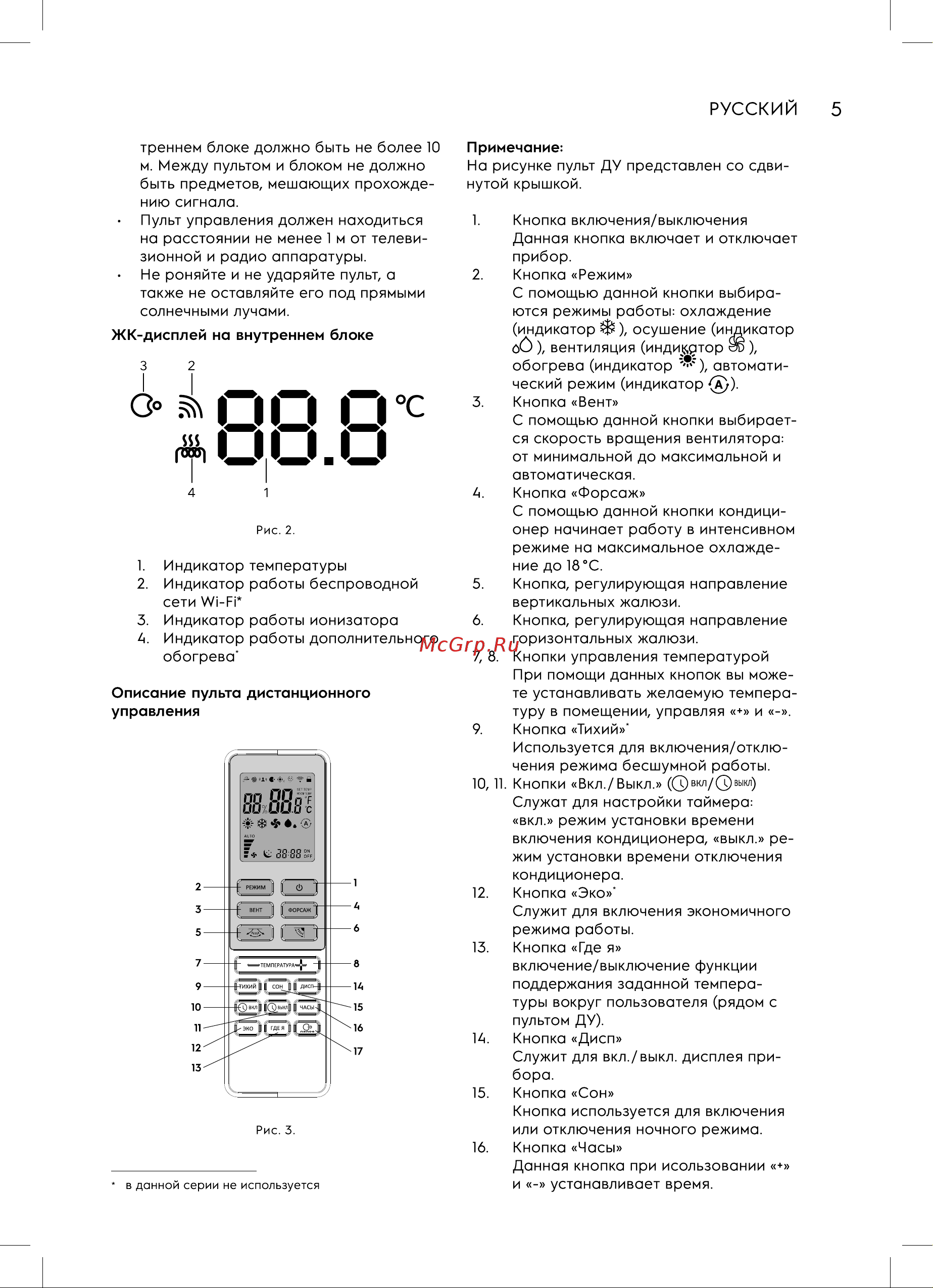 Electrolux Evolution Super EACS/I-14HEV/N3 Руководство по эксплуатации онлайн [5/36] 893632