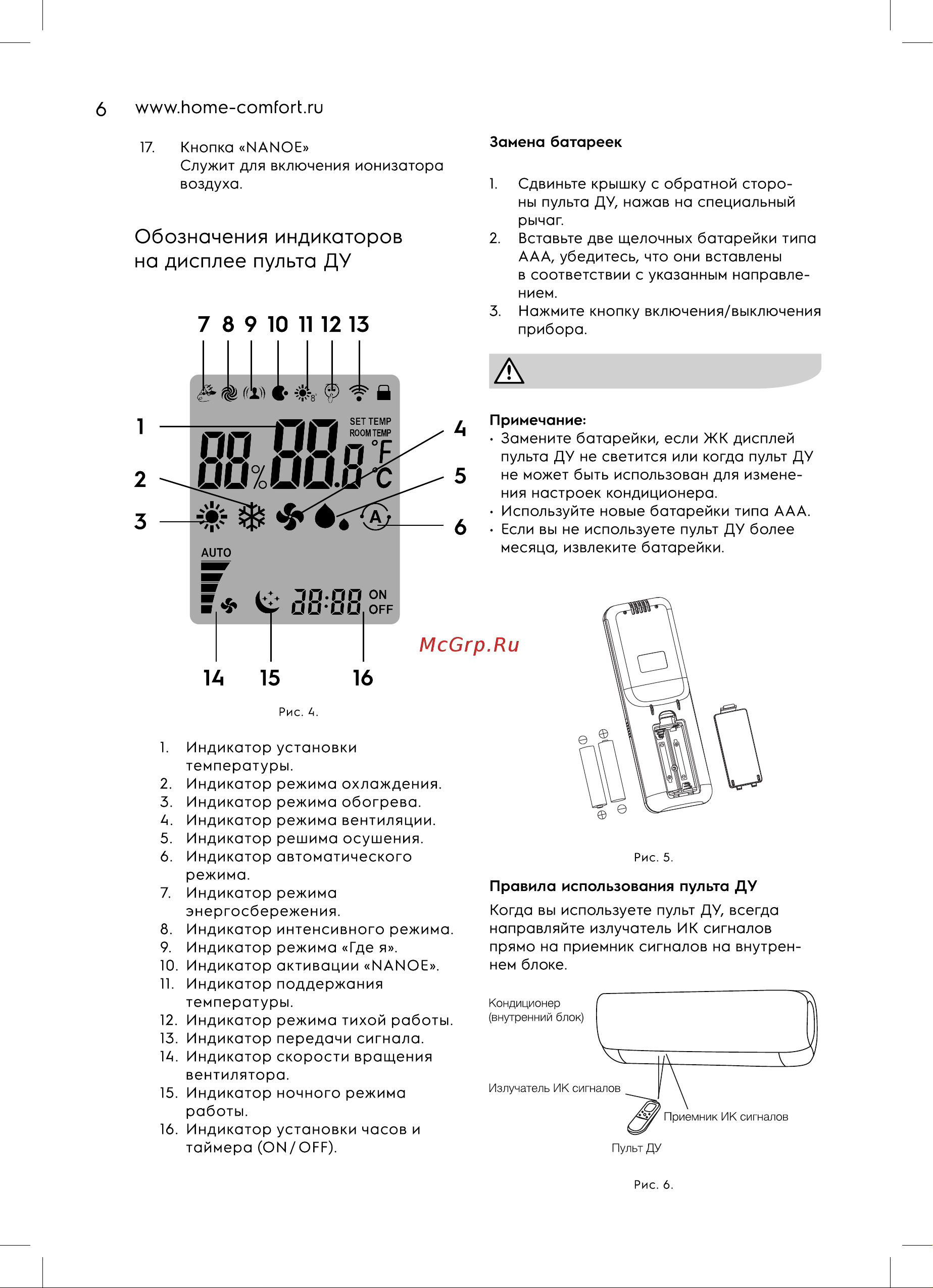 Electrolux Evolution Super EACS/I-14HEV/N3 Руководство по эксплуатации онлайн [6/36] 893632