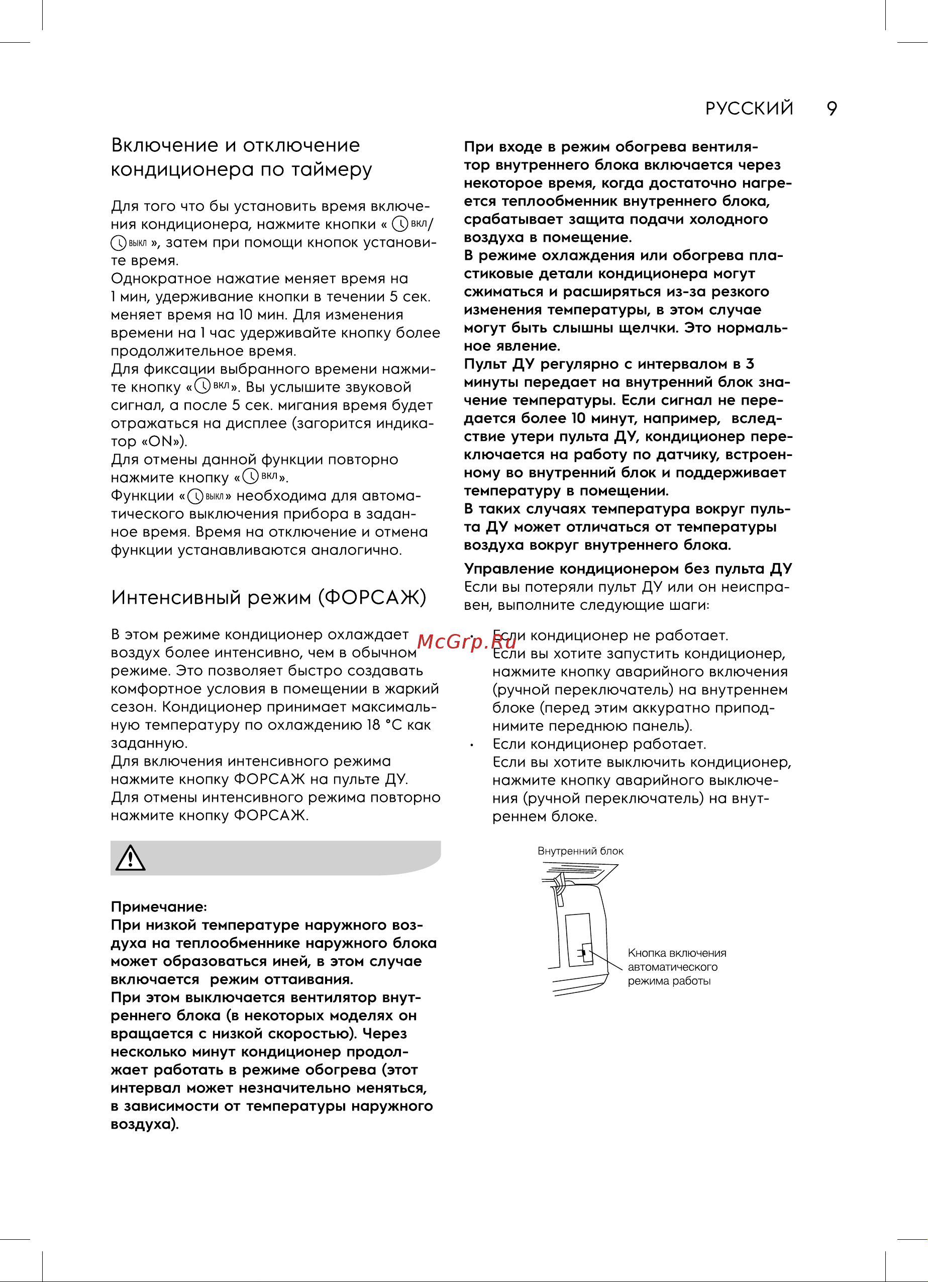 Electrolux Evolution Super EACS/I-14HEV/N3 Руководство по эксплуатации онлайн [9/36] 893632