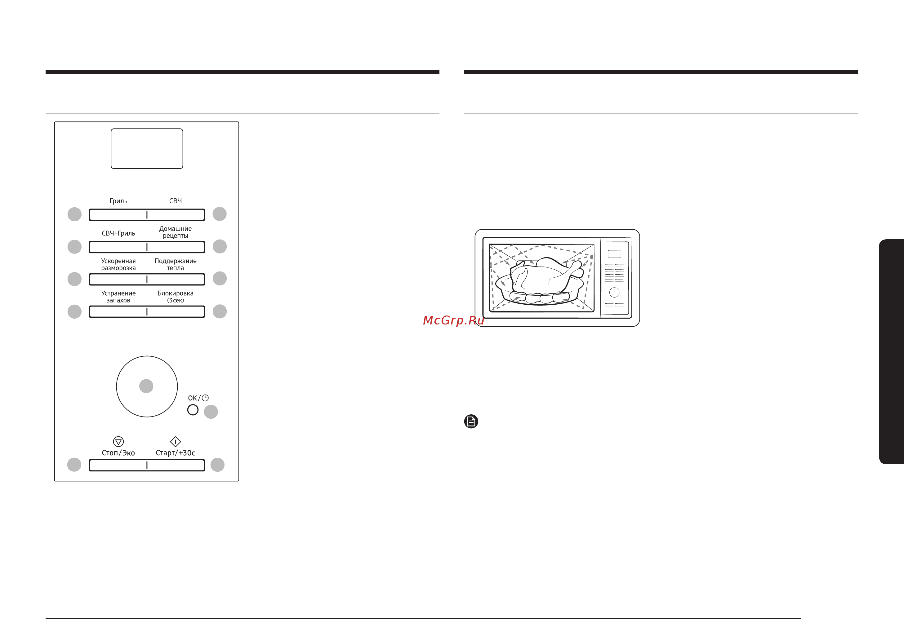 Samsung MG23DG4524ATBW Руководство по эксплуатации онлайн [11/88] 893637