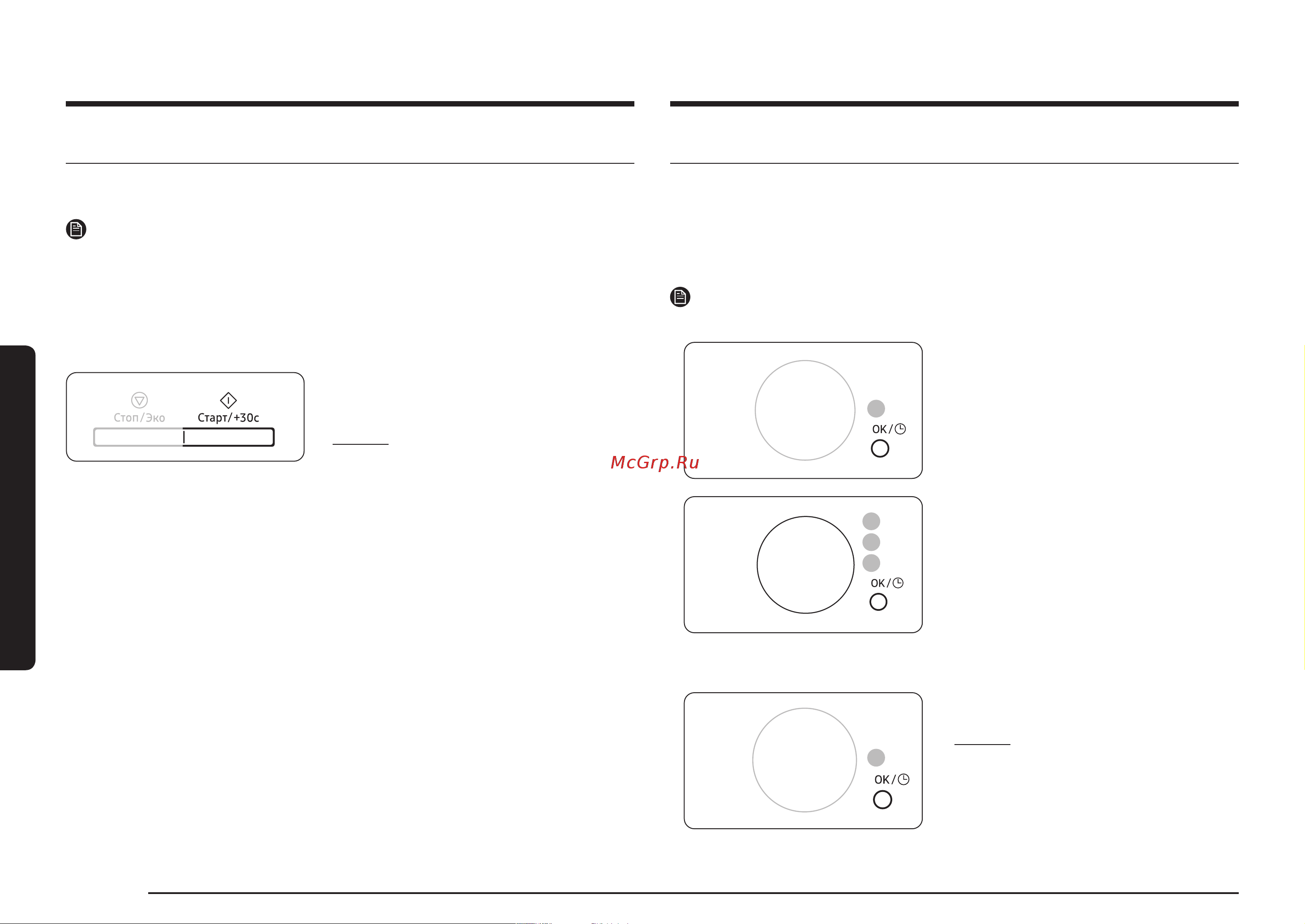 Samsung MG23DG4524ATBW Руководство по эксплуатации онлайн [12/88] 893637