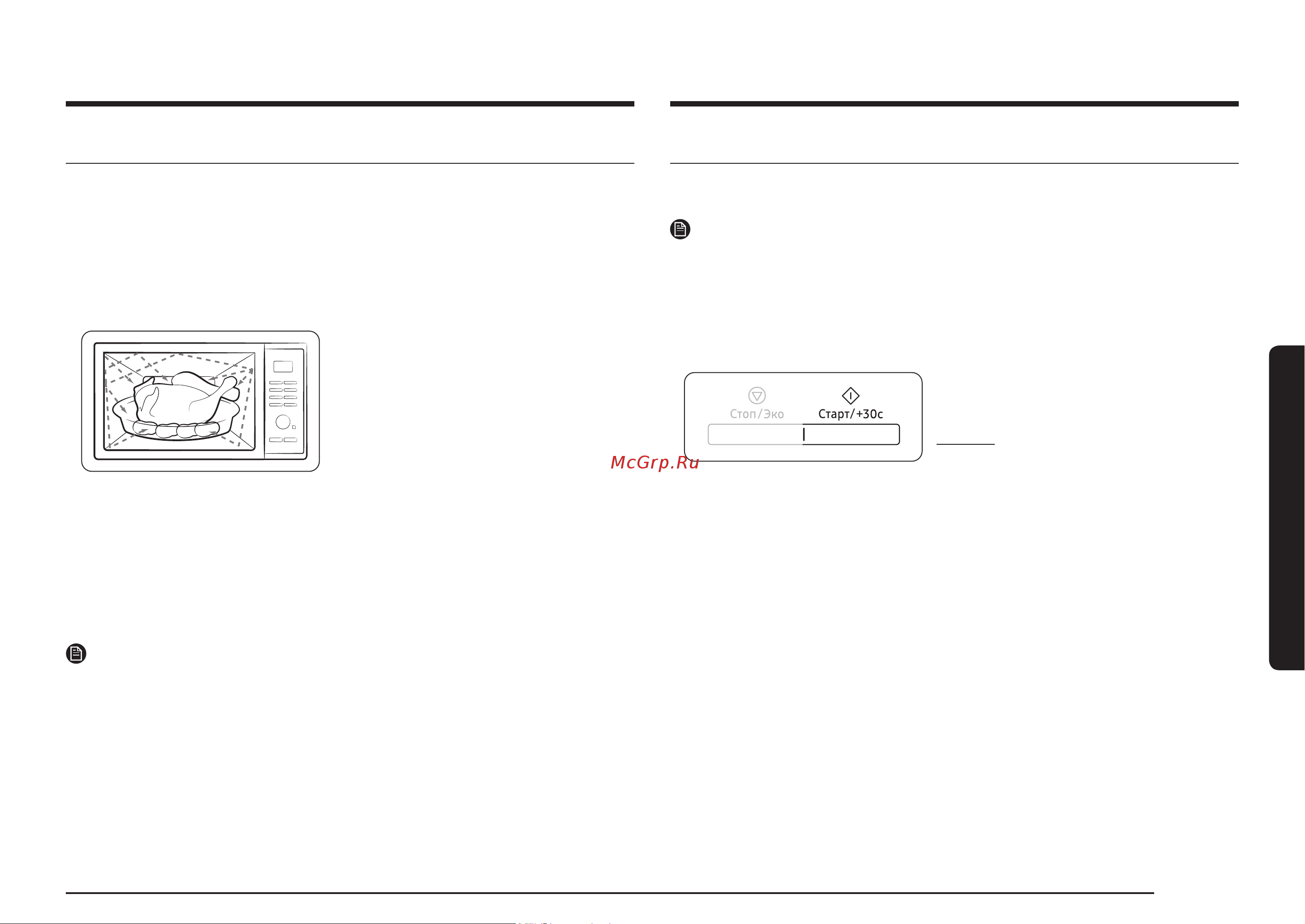 Samsung MS23DG4504ATBW Руководство по эксплуатации онлайн [11/78] 893638