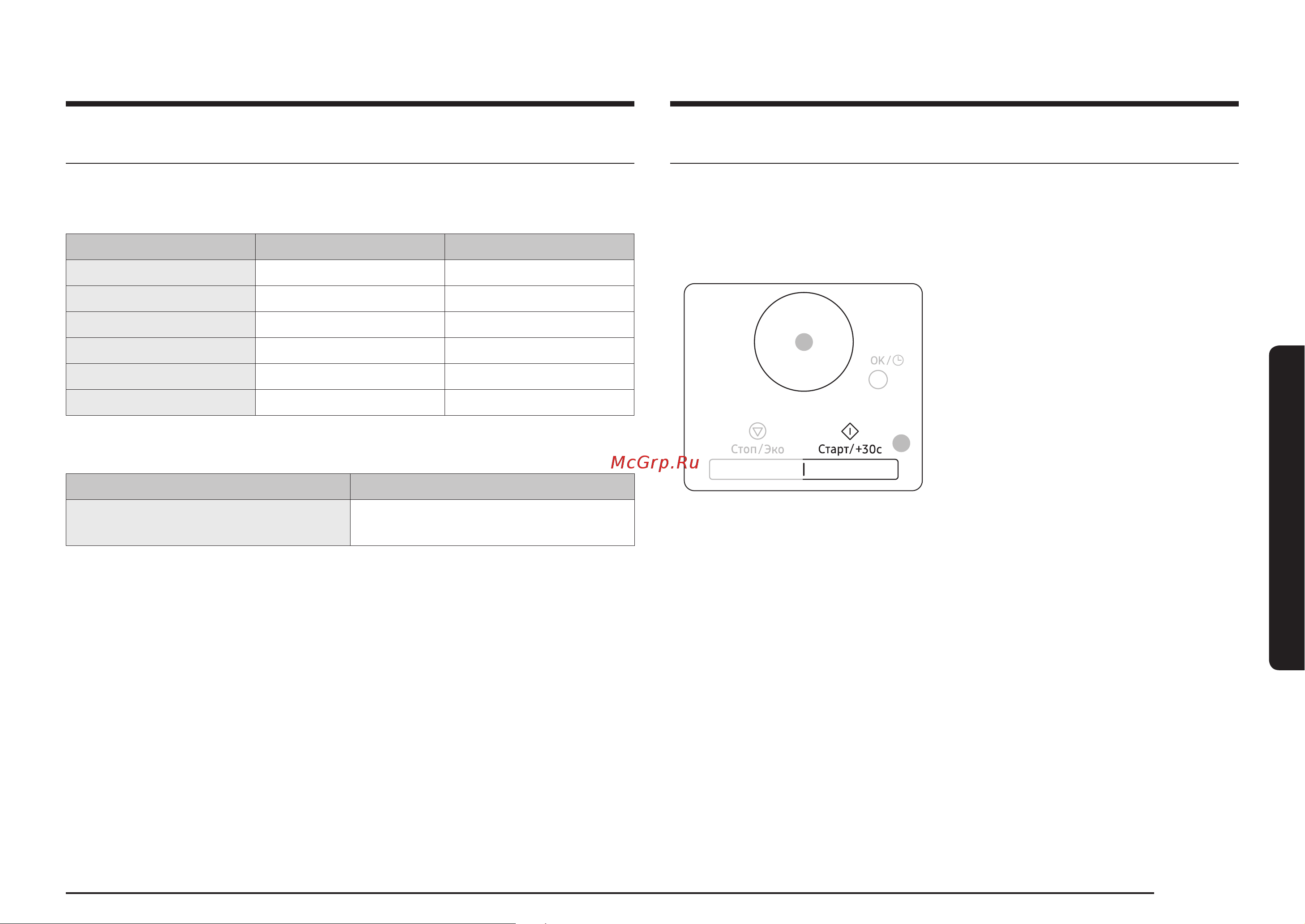 Samsung MS23DG4504ATBW Руководство по эксплуатации онлайн [13/78] 893638