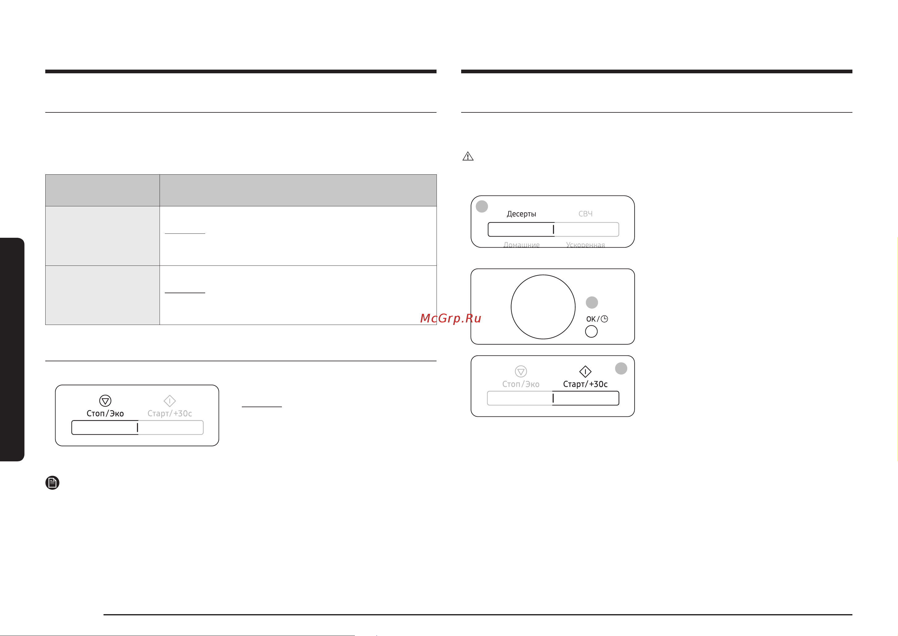 Samsung MS23DG4504ATBW Руководство по эксплуатации онлайн [14/78] 893638
