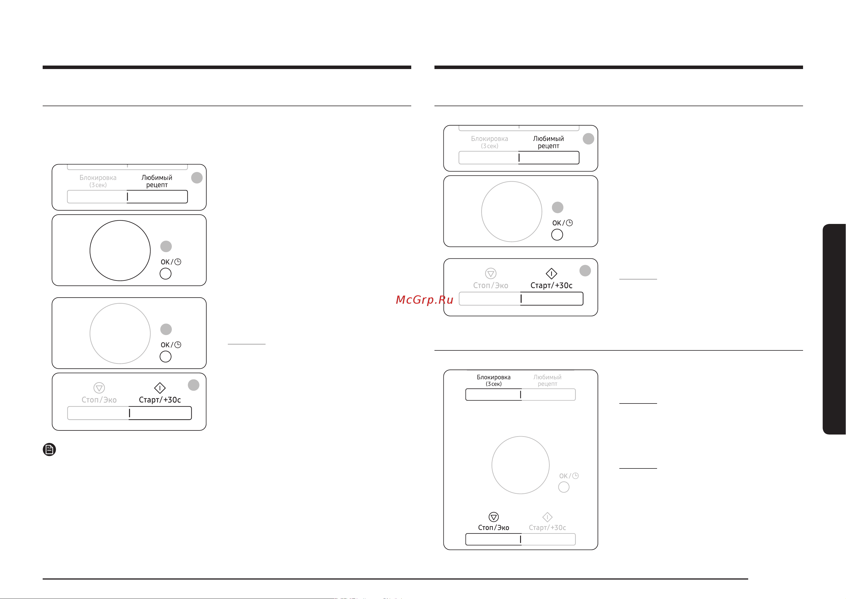 Samsung MS23DG4504AGBW Руководство по эксплуатации онлайн [27/78] 893639