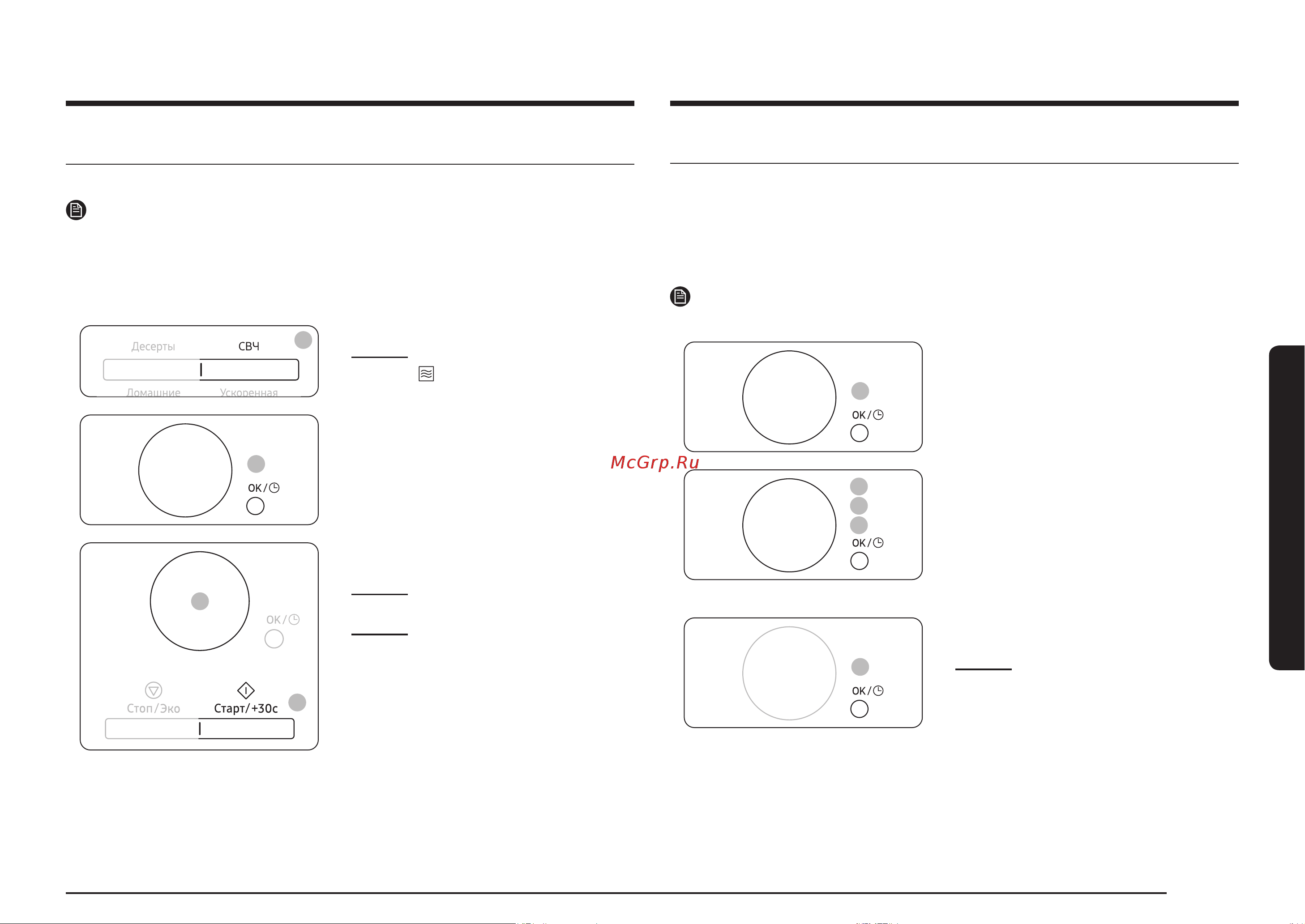 Samsung MS23DG4504AGBW Руководство по эксплуатации онлайн [51/78] 893639