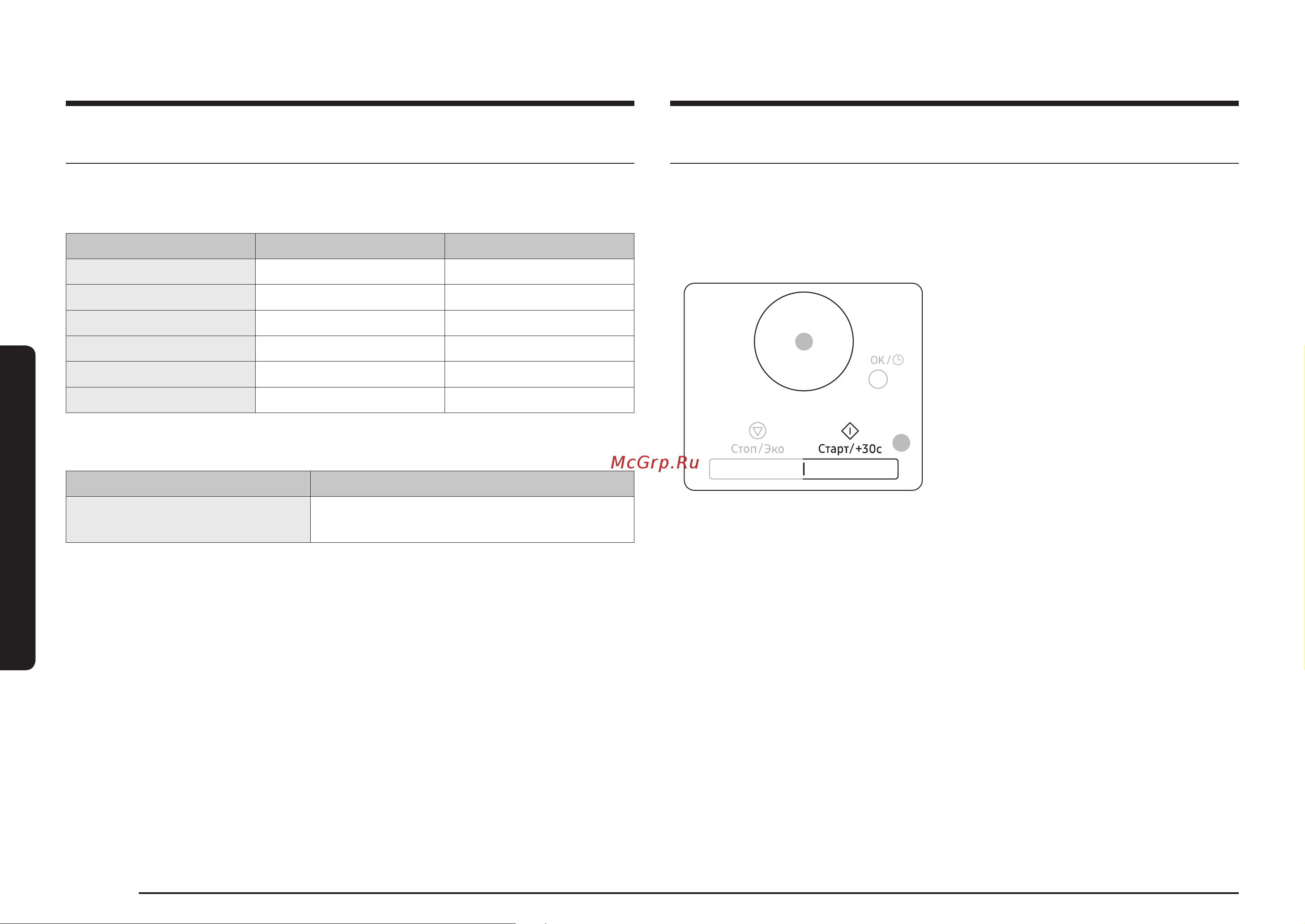 Samsung MS23DG4504ATBW Руководство по эксплуатации онлайн [52/78] 893638