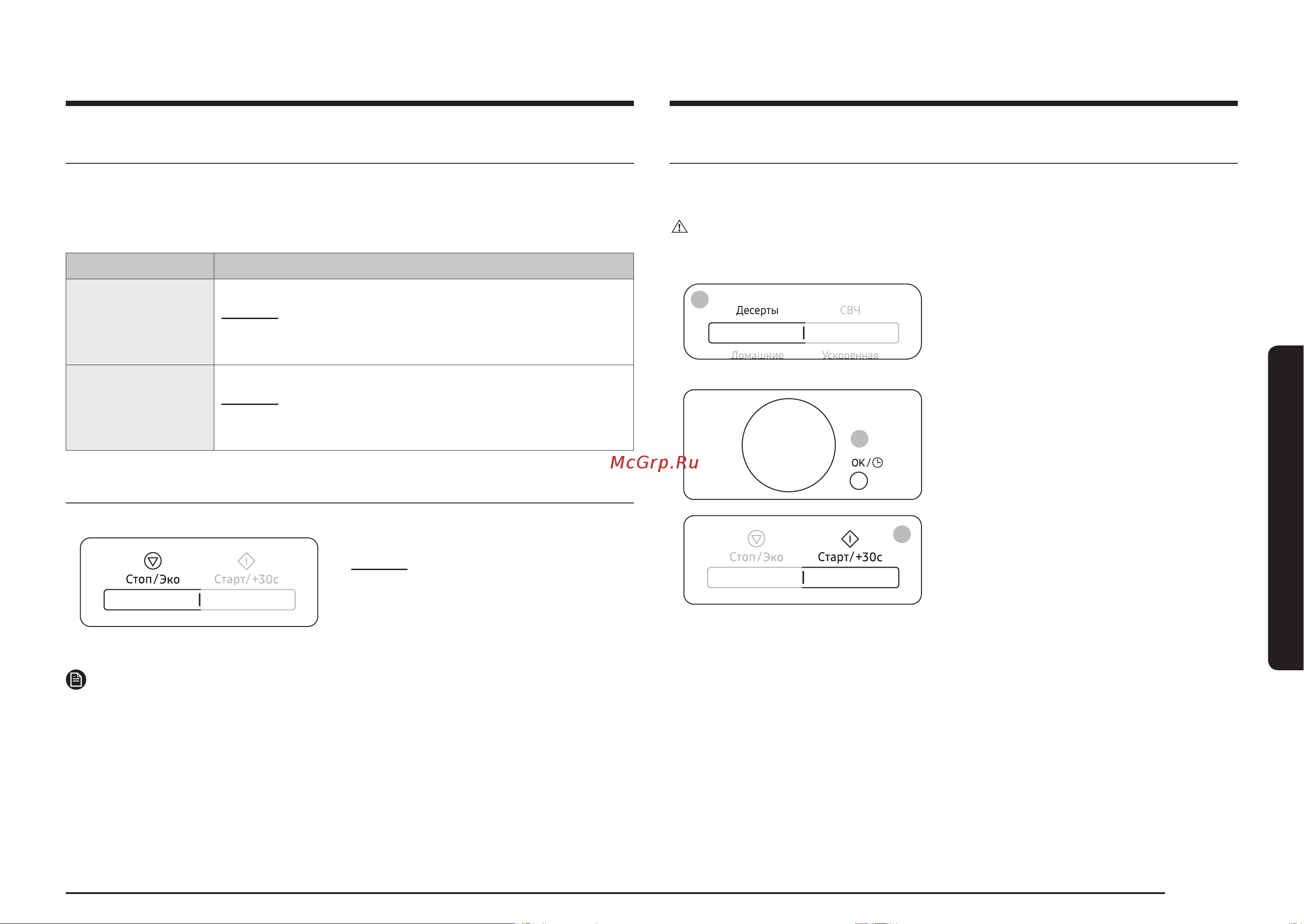 Samsung MS23DG4504ATBW Руководство по эксплуатации онлайн [53/78] 893638