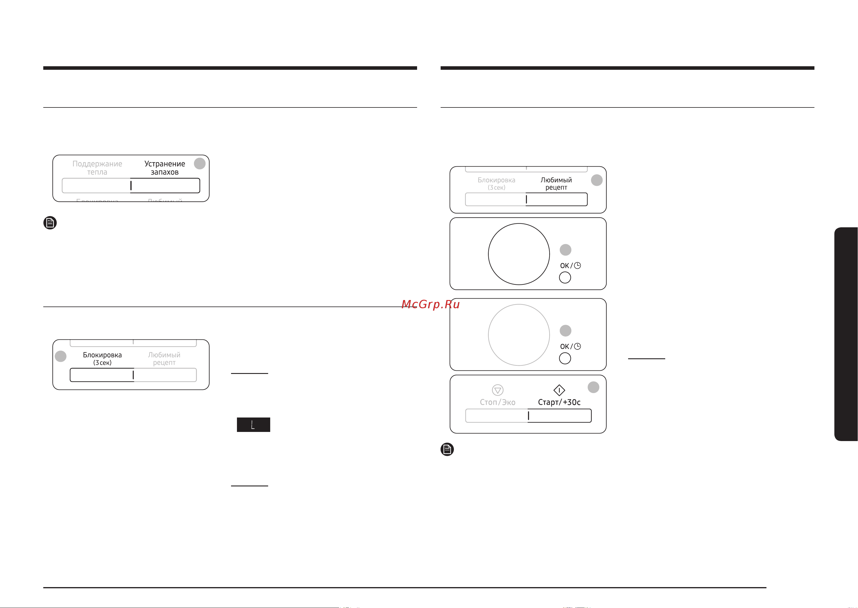 Samsung MS23DG4504ATBW Руководство по эксплуатации онлайн [65/78] 893638