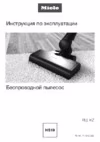Miele SOML0 Triflex HX2 белый лотос Руководство по эксплуатации