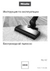 Miele SOML0 Triflex HX2 белый лотос Руководство по эксплуатации