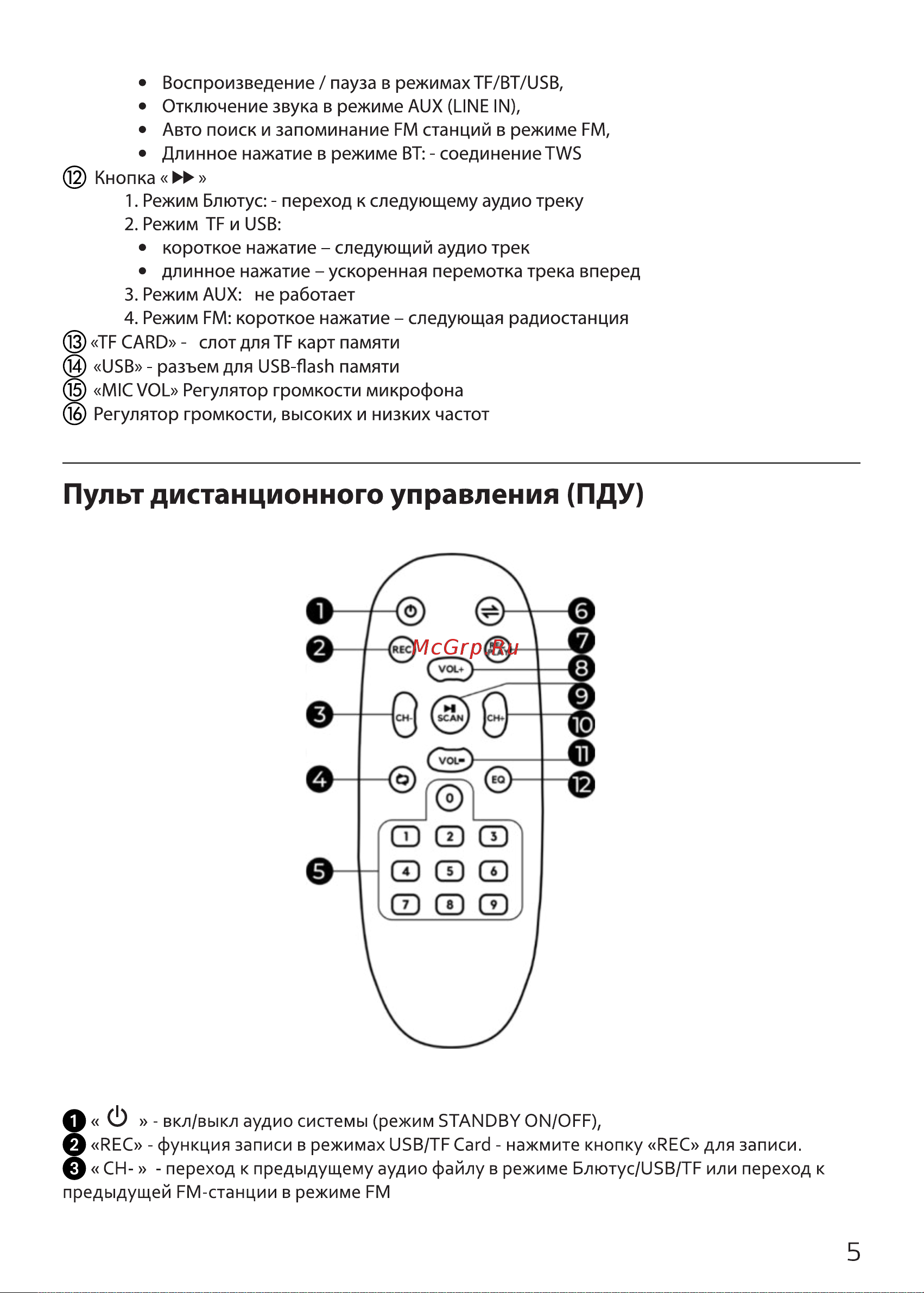 Ginzzu GM-224 Руководство по эксплуатации онлайн [5/13] 893908