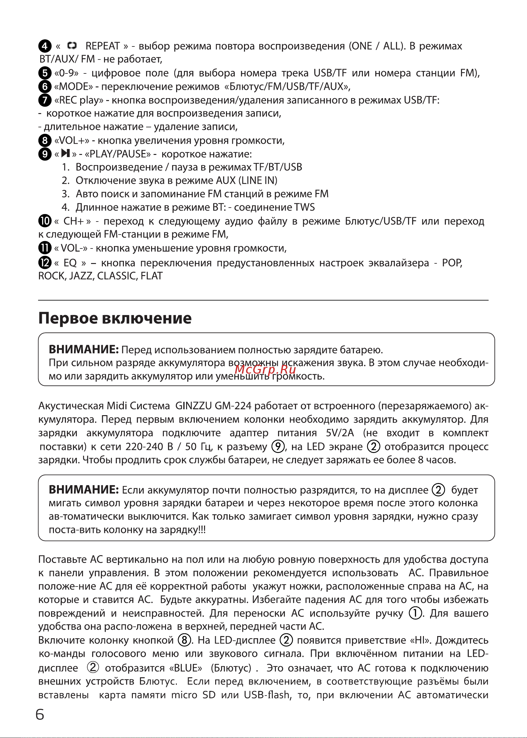 Ginzzu GM-224 Руководство по эксплуатации онлайн [6/13] 893908