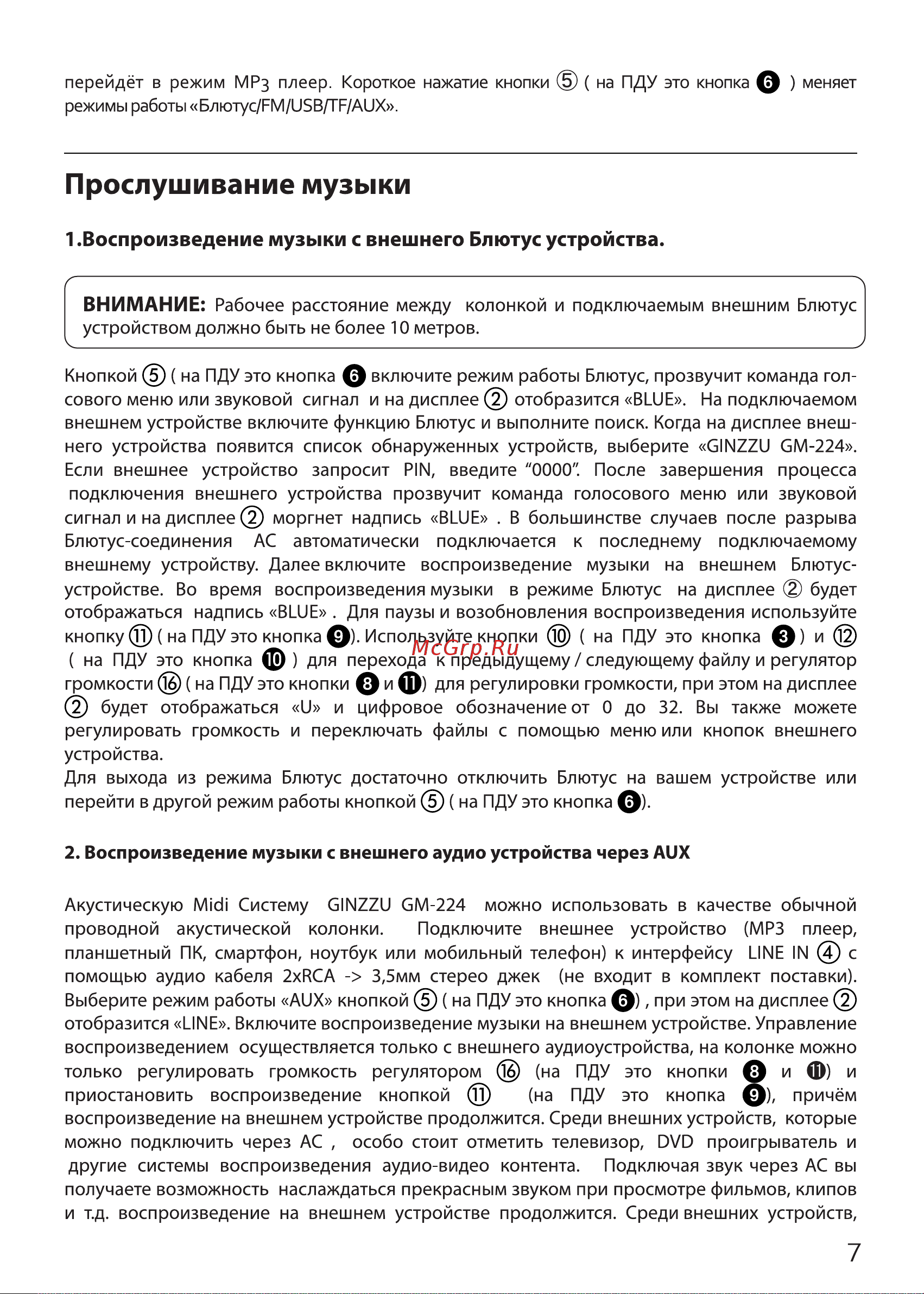 Ginzzu GM-224 Руководство по эксплуатации онлайн [7/13] 893908