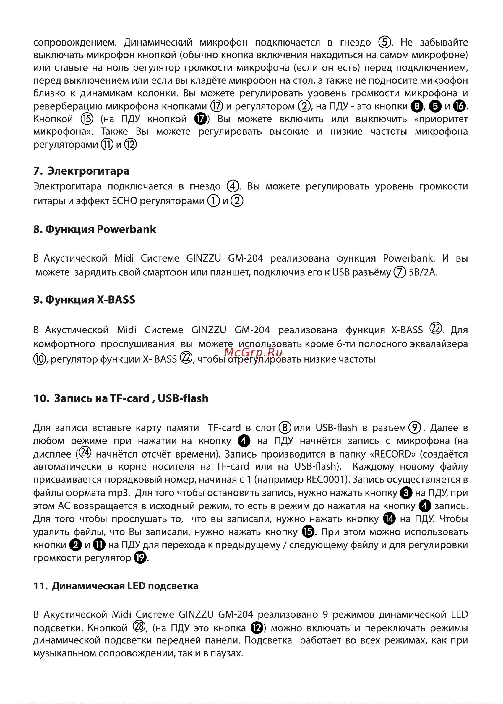 Ginzzu GM-204 Руководство по эксплуатации онлайн [10/15] 893913