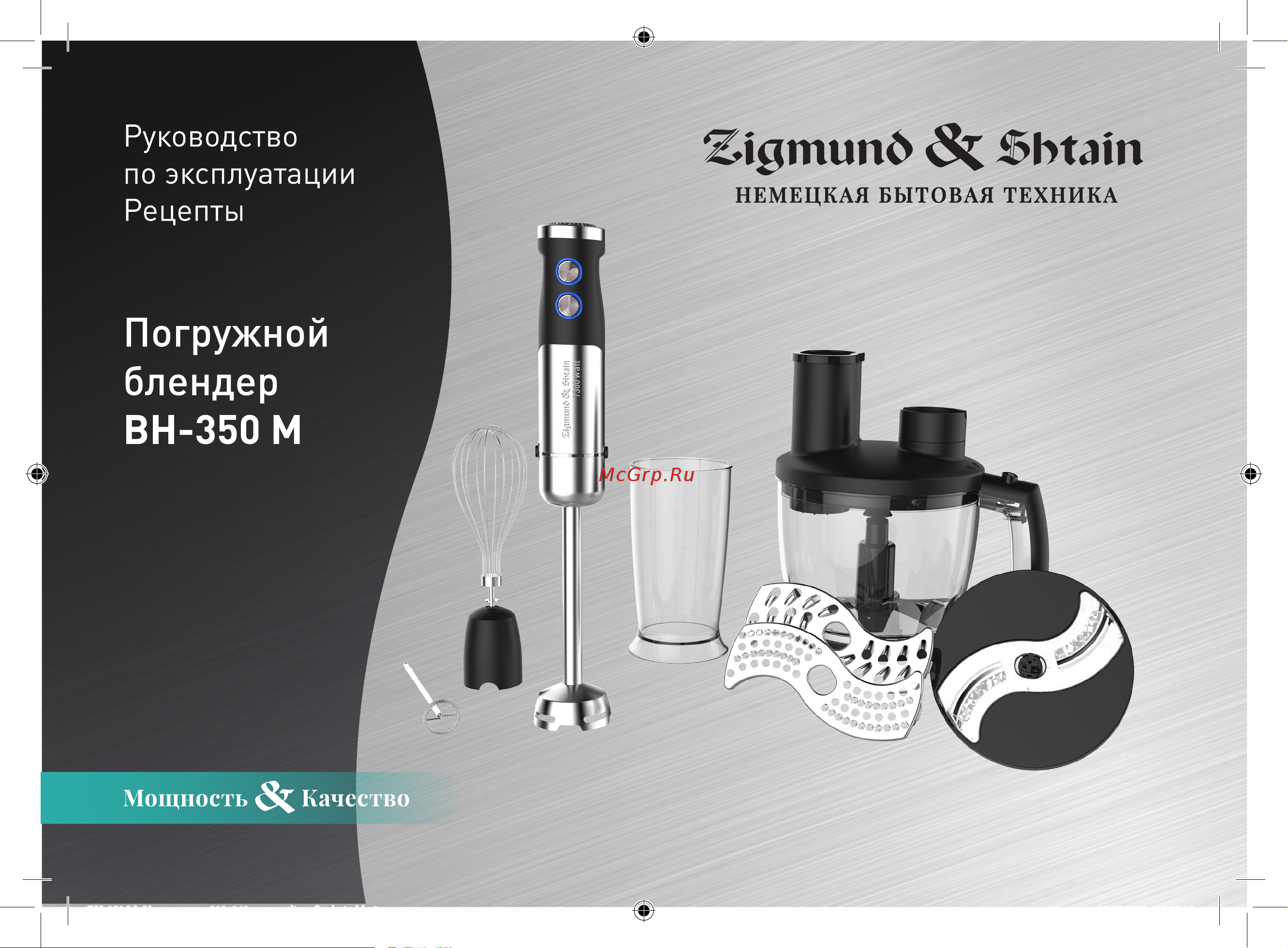 Zigmund & Shtain BH-350 M Руководство по эксплуатации онлайн