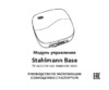 Stahlmann Base 1/2 Руководство по эксплуатации