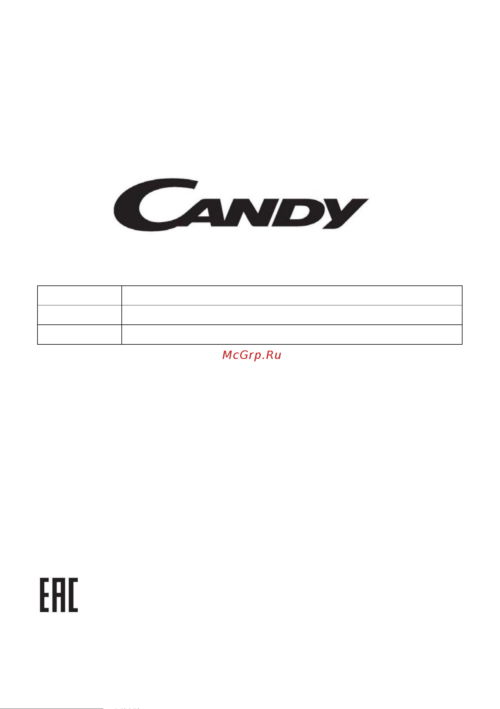 Candy CPY5MBP-07 черная Руководство по эксплуатации онлайн