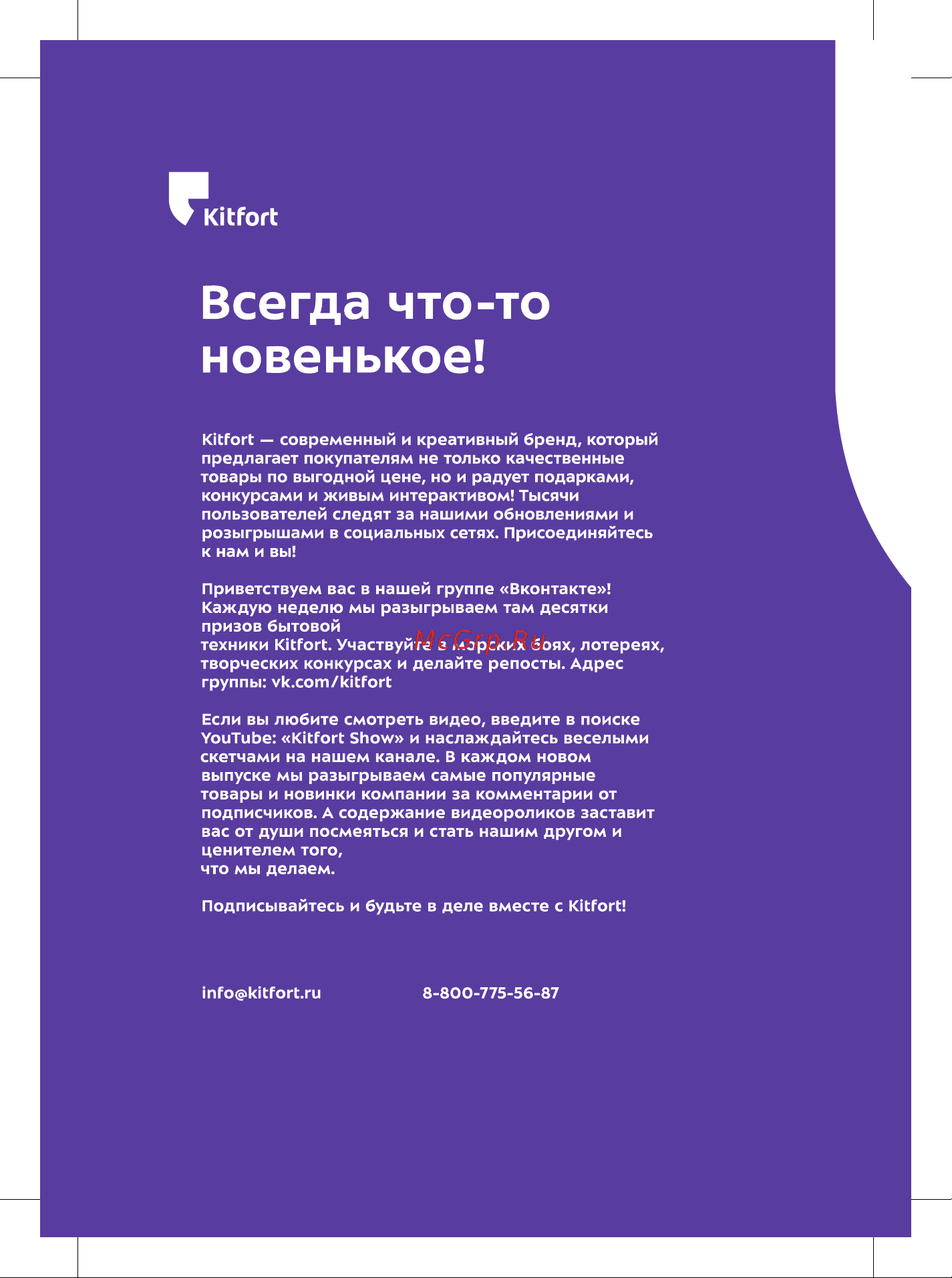 Kitfort КТ-6018-3 Beige Руководство по эксплуатации онлайн [12/12] 894097