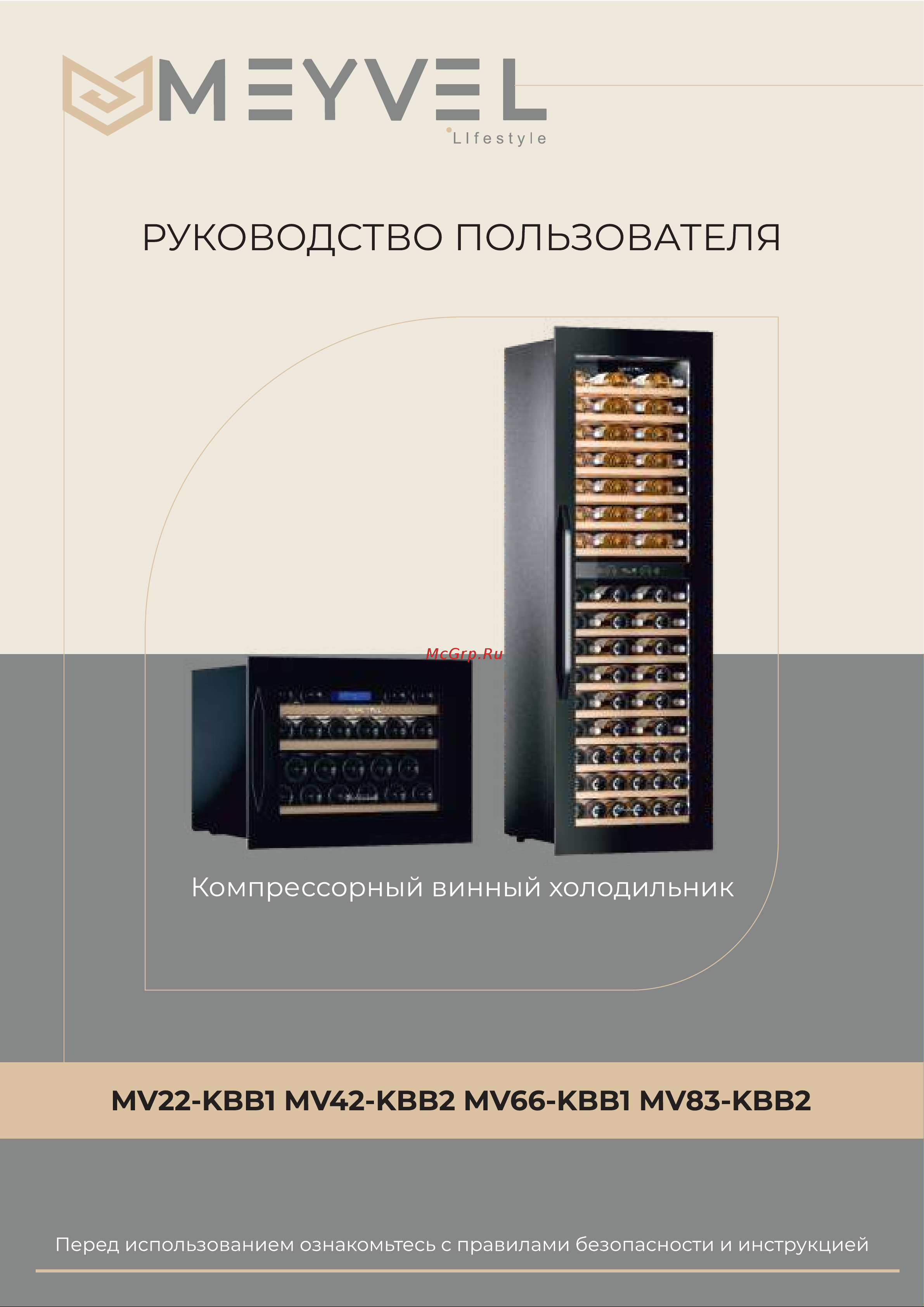 Meyvel MV66-KBB1 Руководство по эксплуатации онлайн