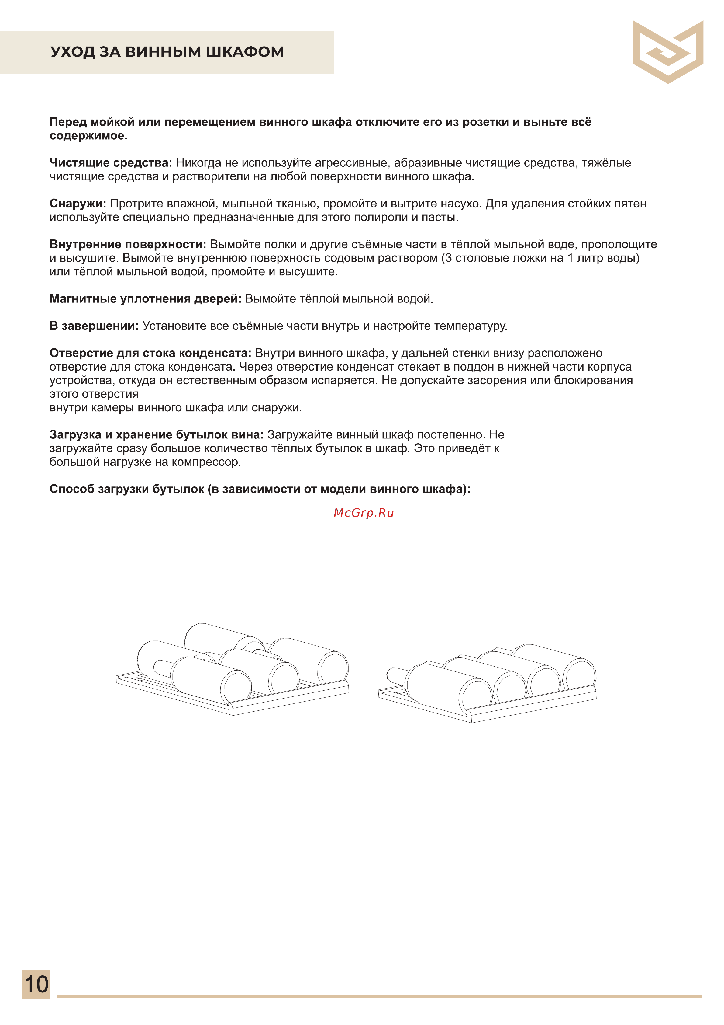 Meyvel MV66-KBB1 Руководство по эксплуатации онлайн [10/24] 894104