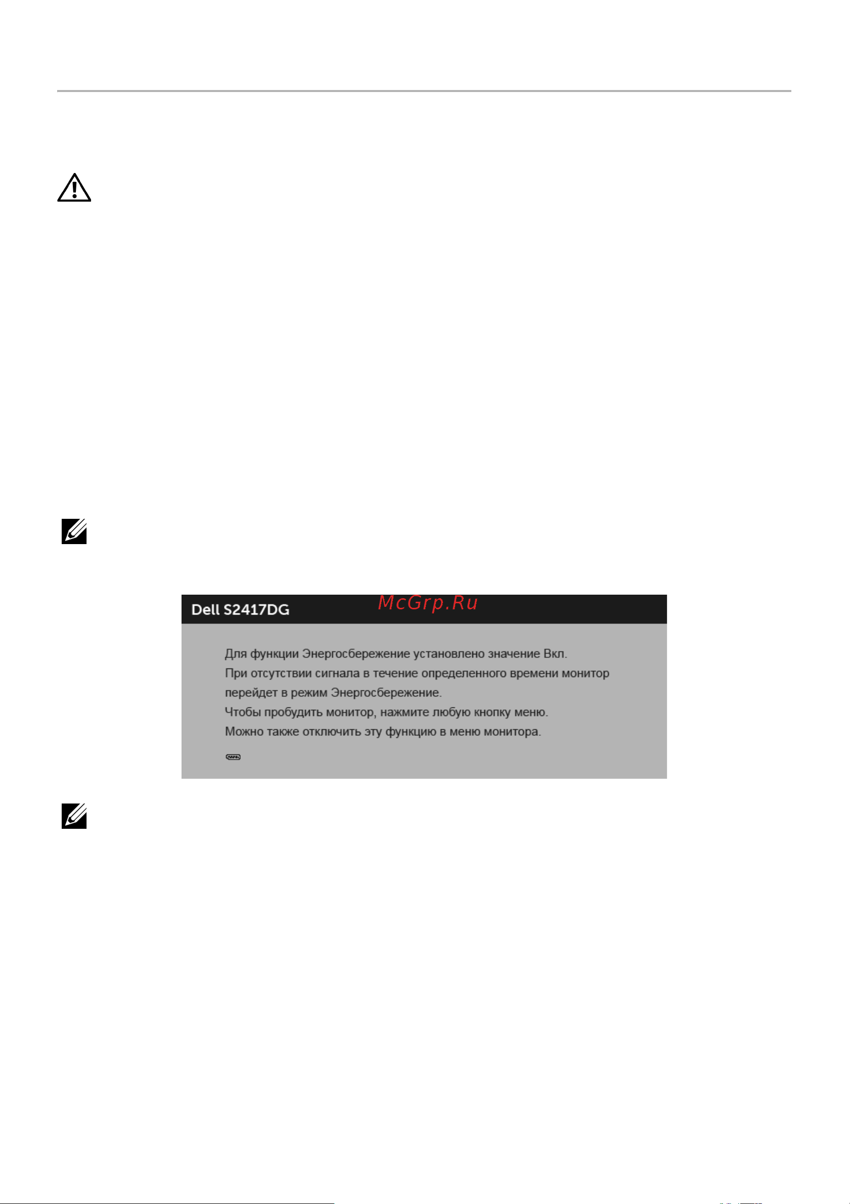 Dell 23.8