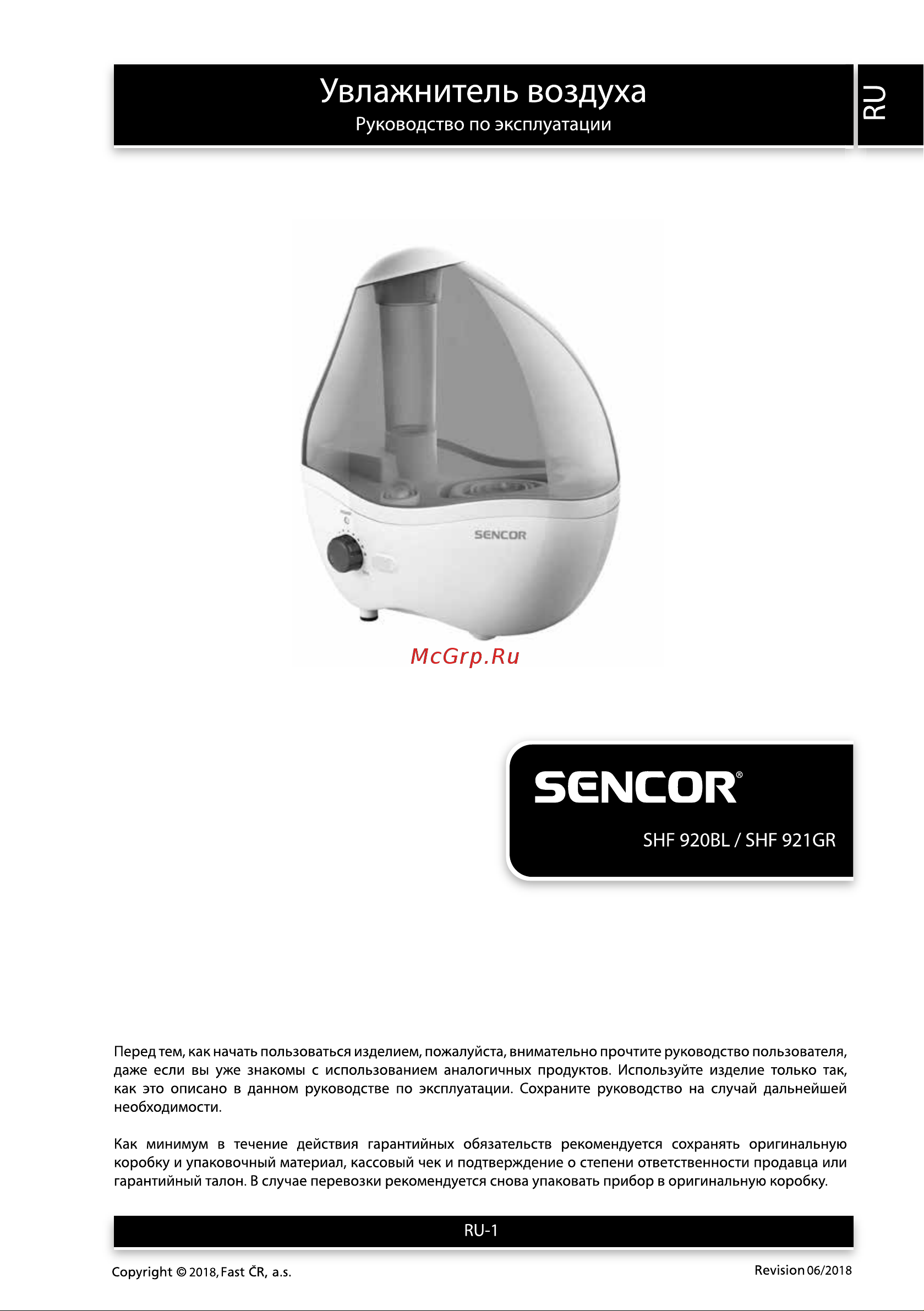 Sencor SHF 921GR Руководство по эксплуатации онлайн