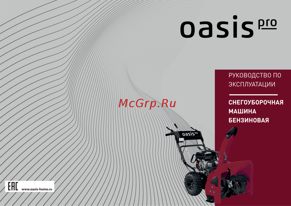 Oasis SM-7/72K Pro Руководство по эксплуатации