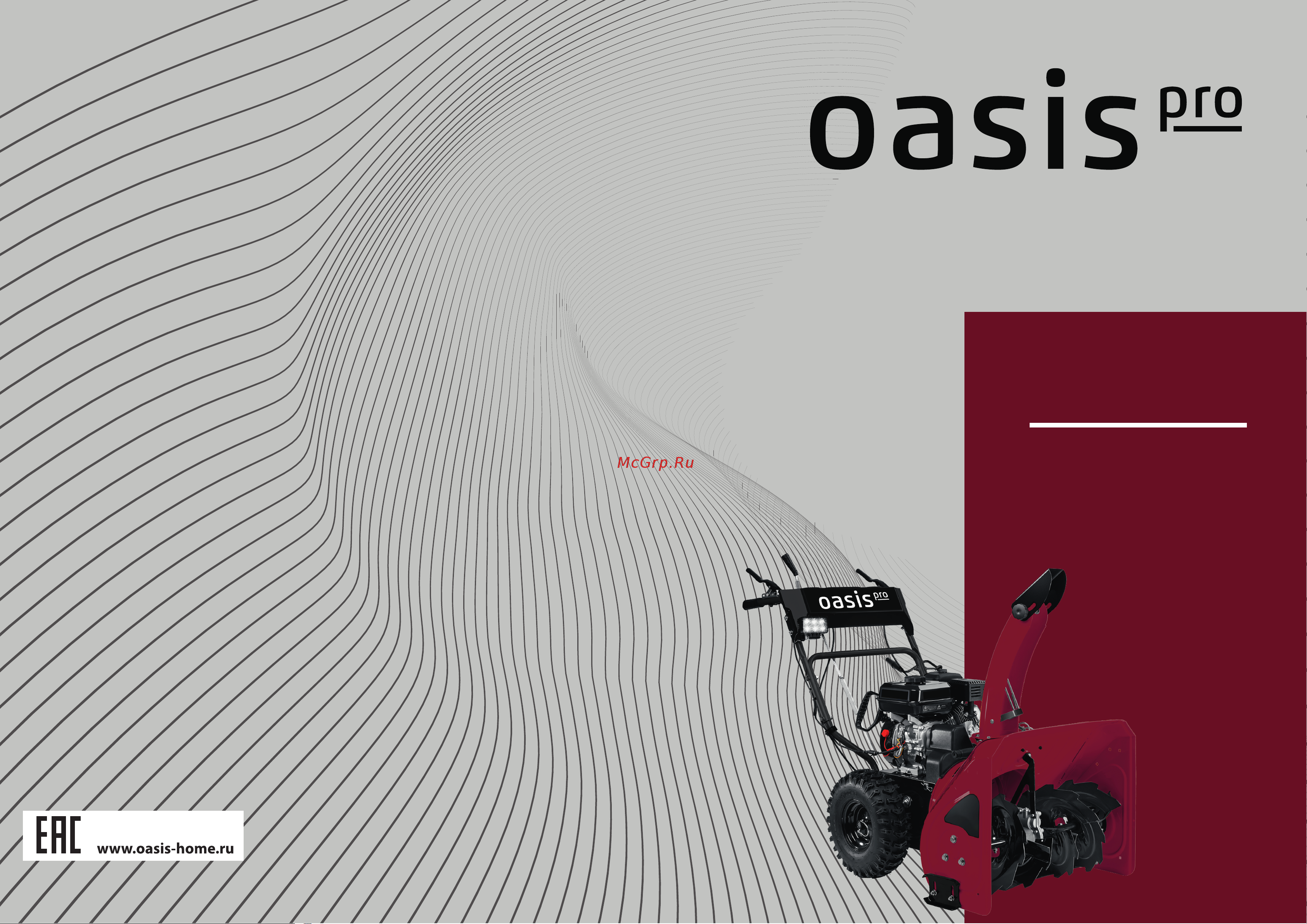 Oasis SM-7/72K Pro Руководство по эксплуатации онлайн