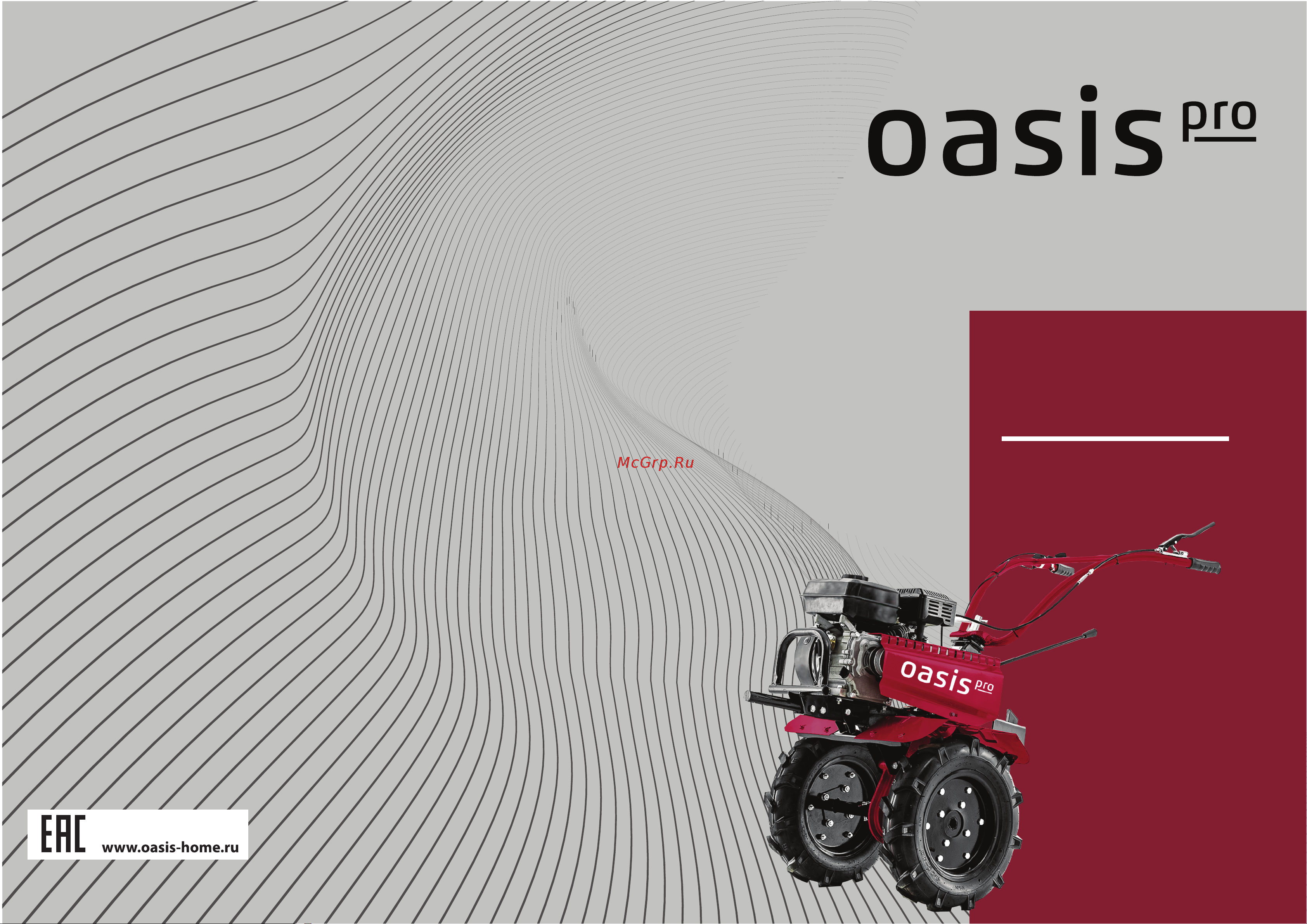 Oasis MB-7/10K3 Pro Руководство по эксплуатации онлайн