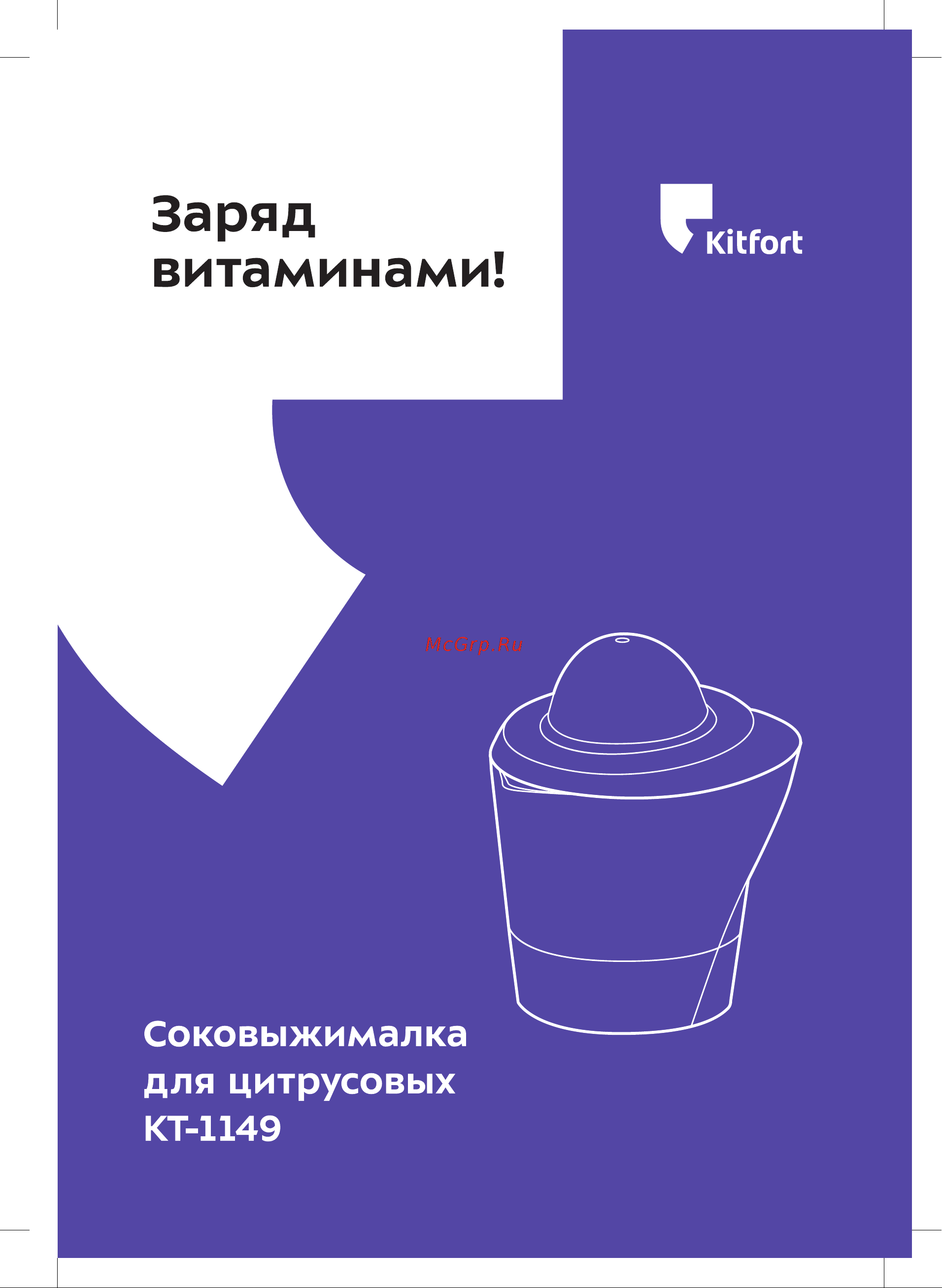 Kitfort КТ-1149 Руководство по эксплуатации онлайн