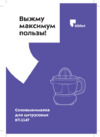 Kitfort КТ-1147-2 белый/зеленый Руководство по эксплуатации
