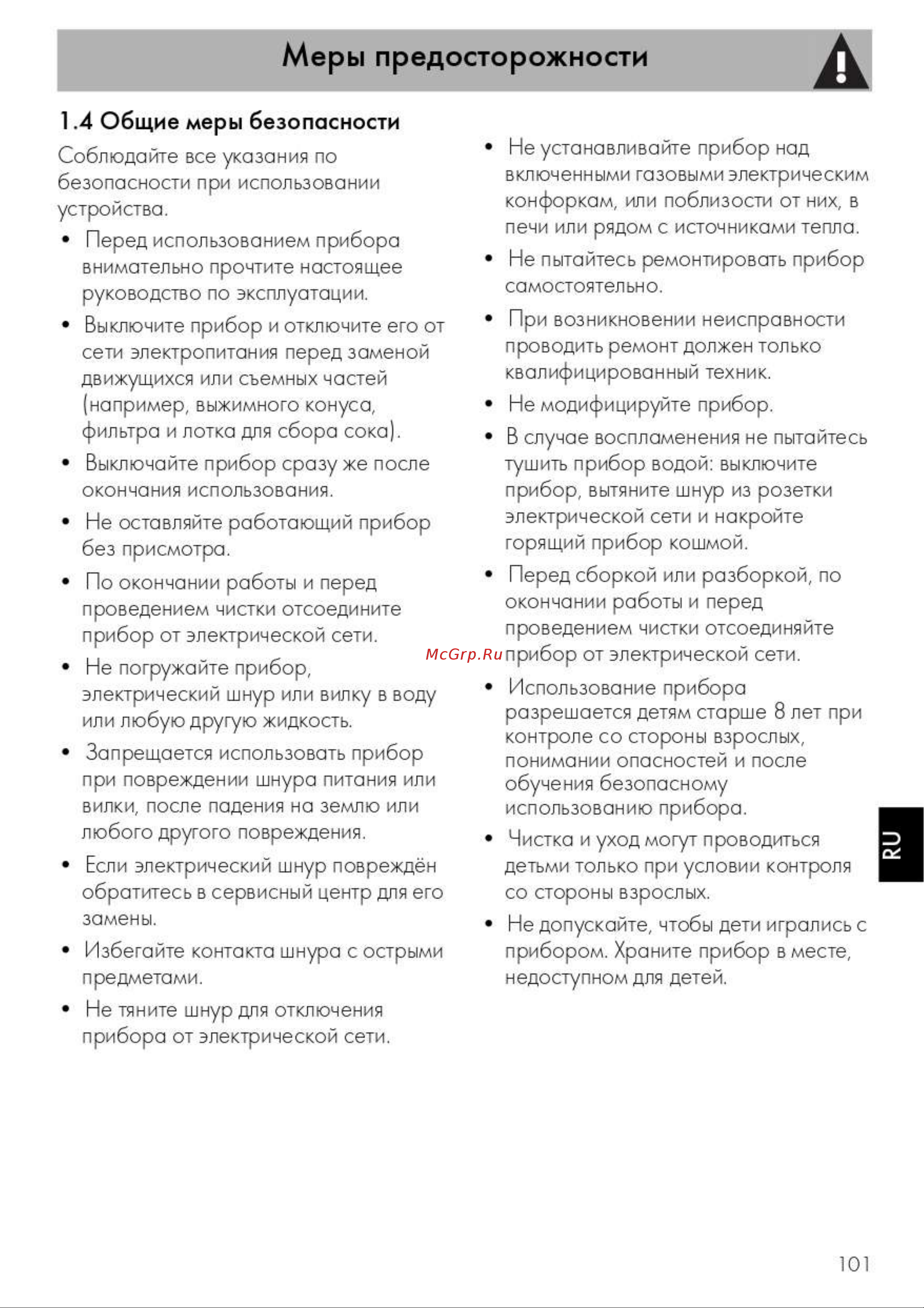 Smeg CJF11PKEU розовая Руководство по эксплуатации онлайн [4/12] 894396