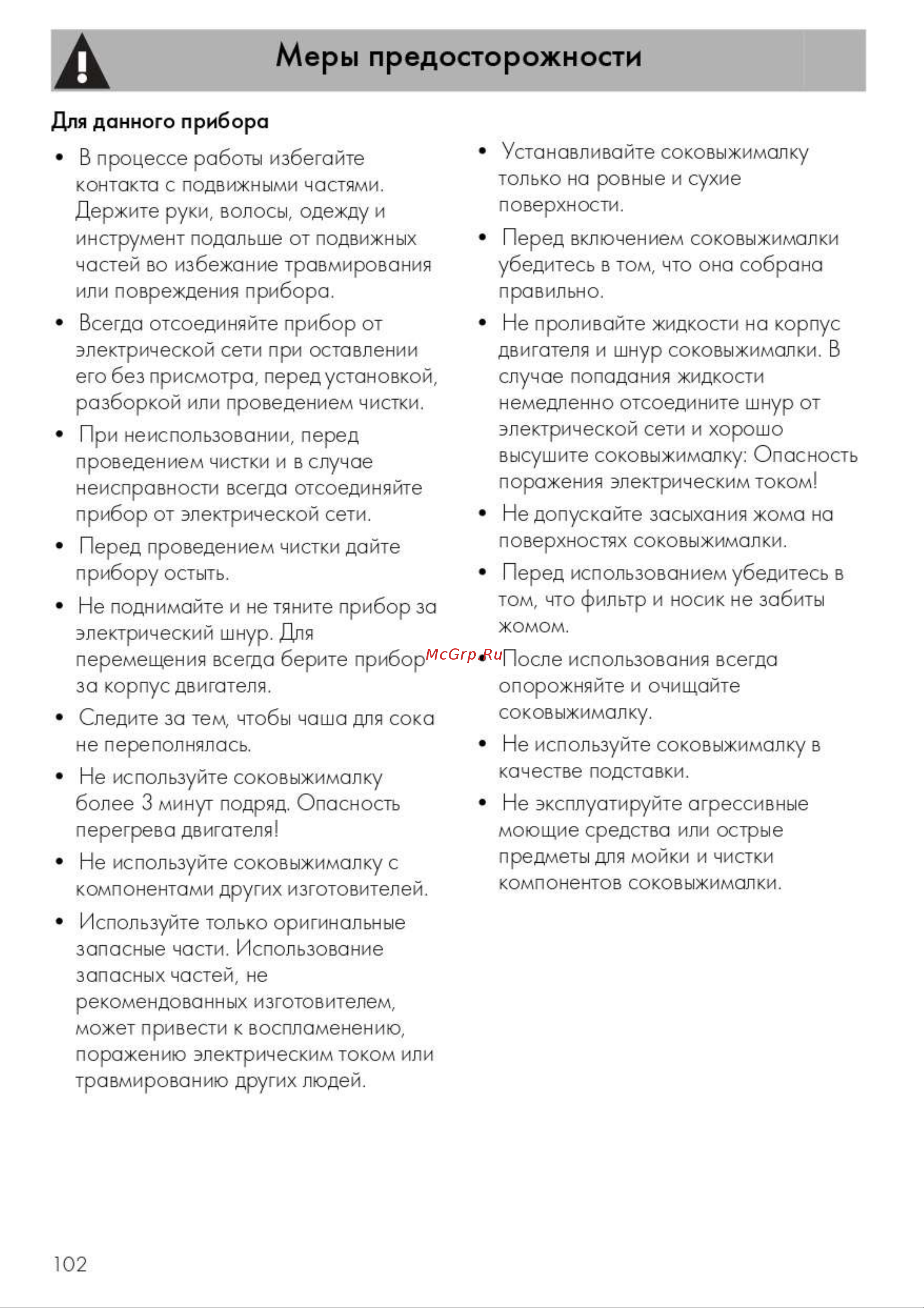 Smeg CJF11PKEU розовая Руководство по эксплуатации онлайн [5/12] 894396