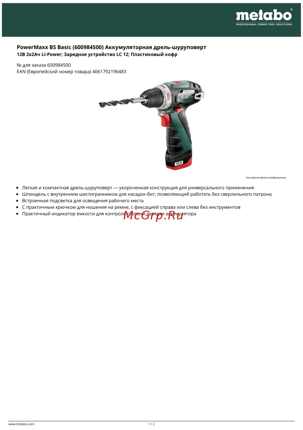 Metabo 6.009845E8 Руководство по эксплуатации