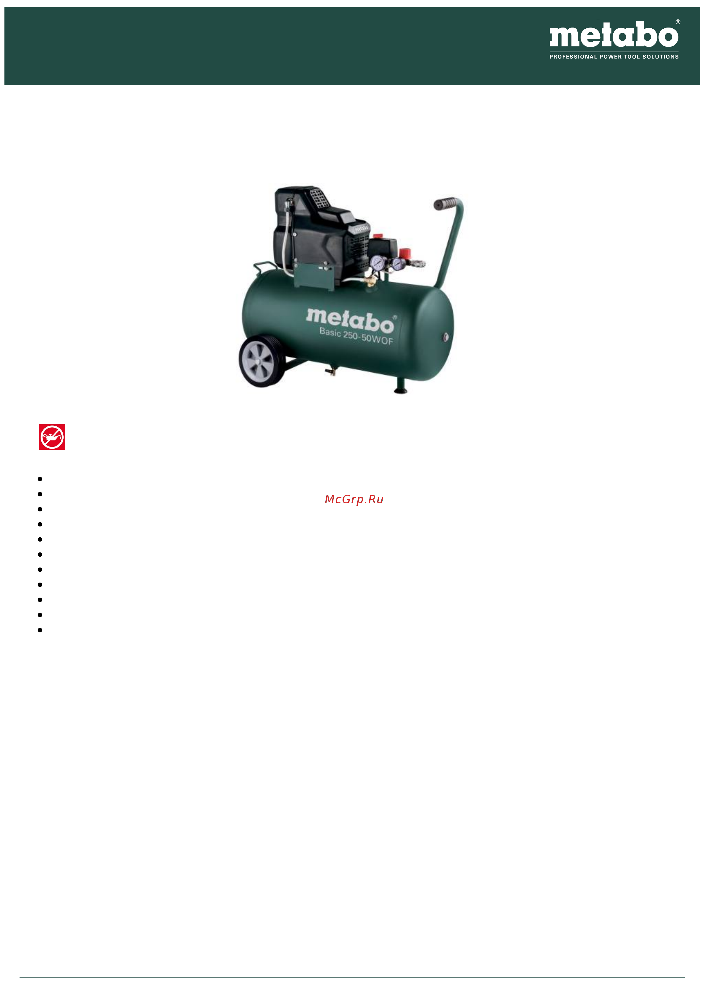 Metabo Basic 250-50 W OF Руководство по эксплуатации онлайн